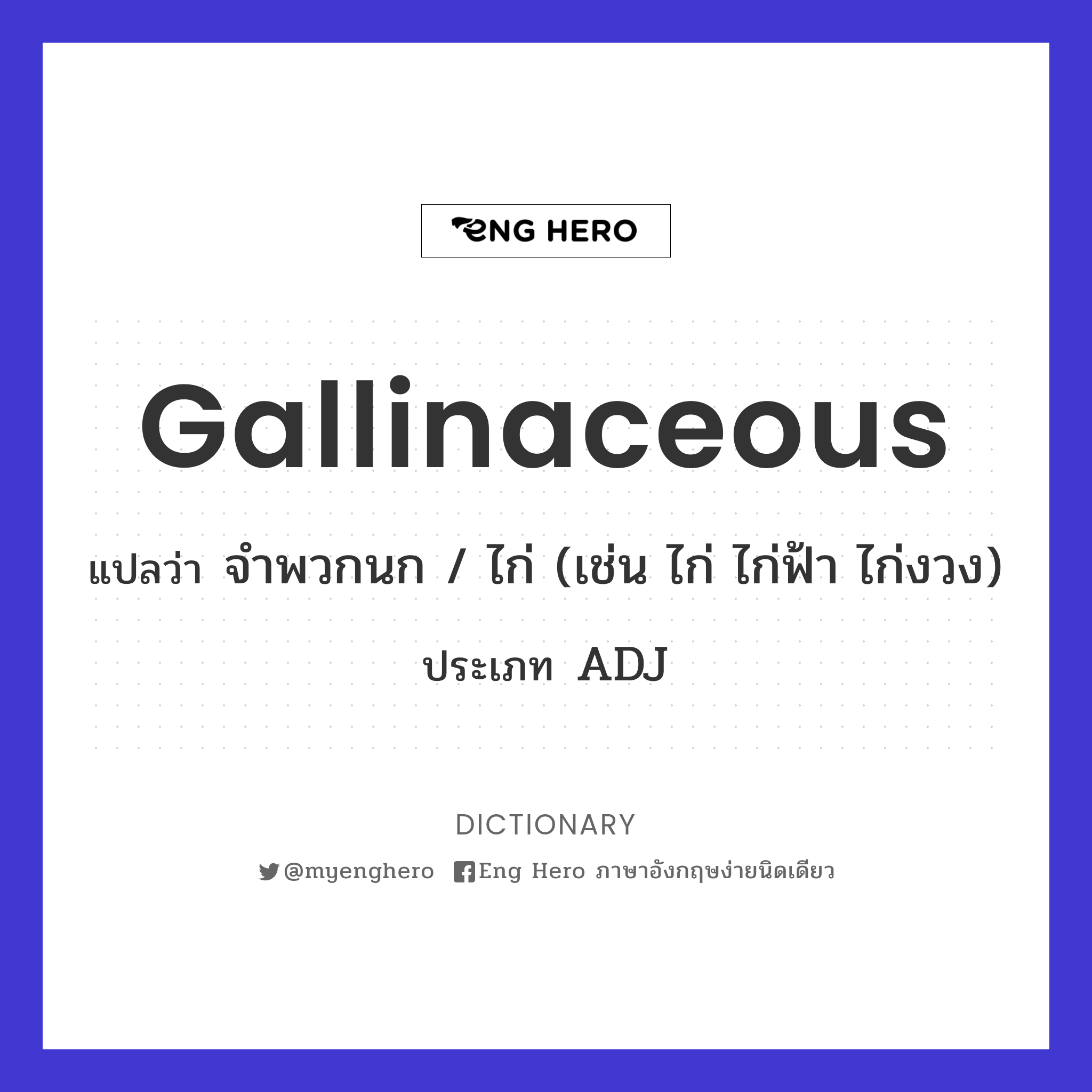 gallinaceous