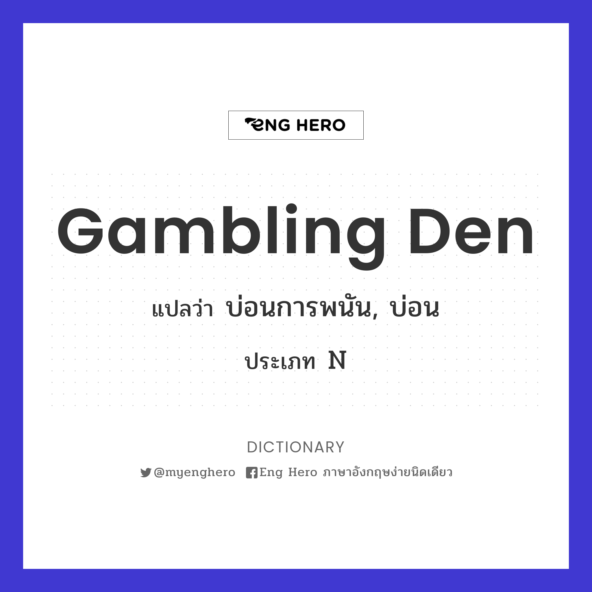 gambling den
