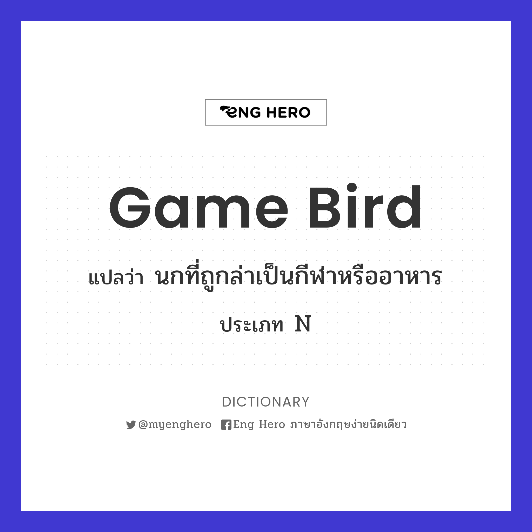 game bird