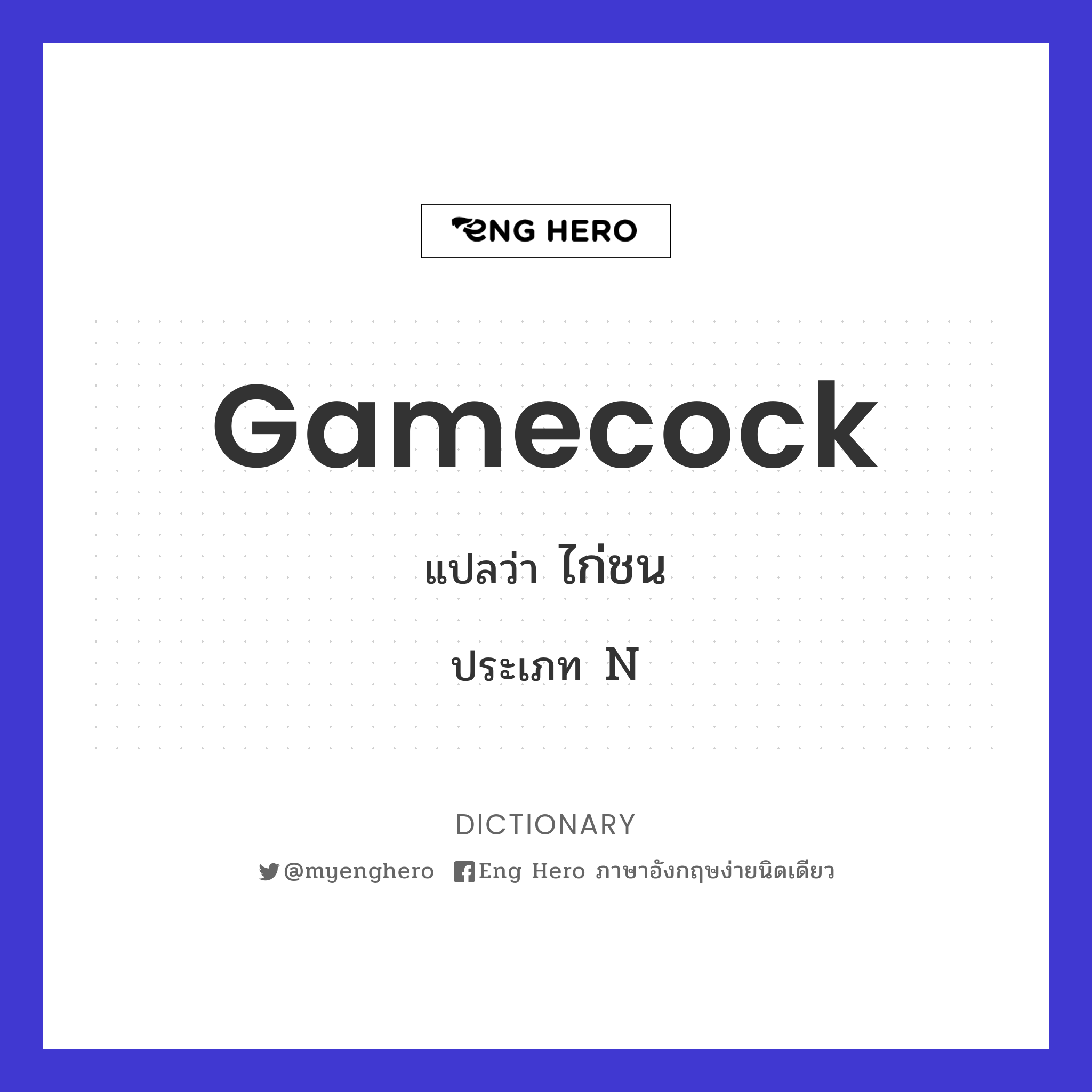 gamecock