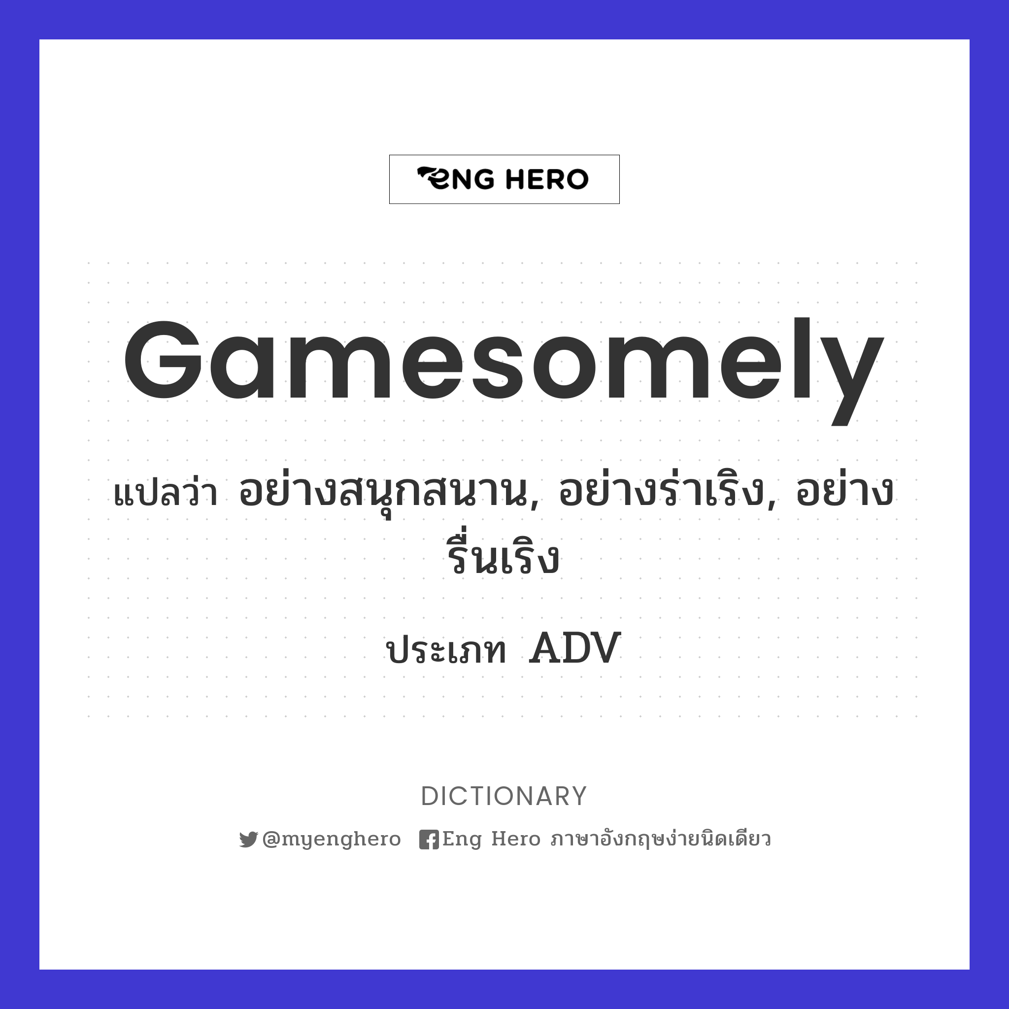 gamesomely