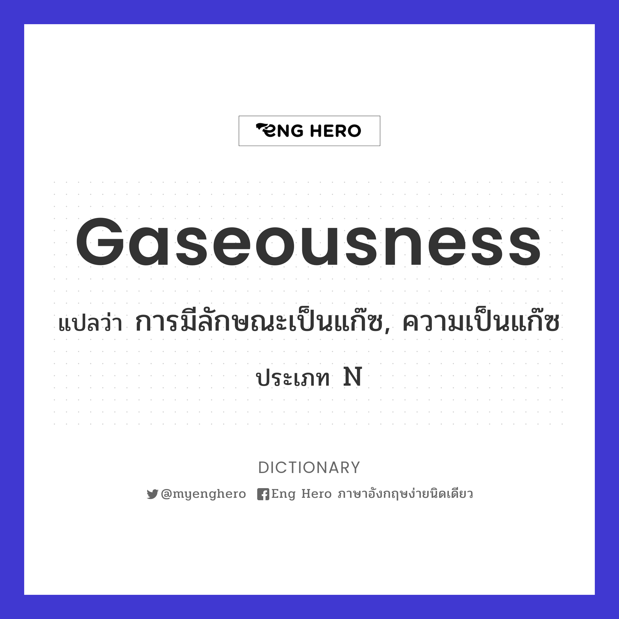 gaseousness
