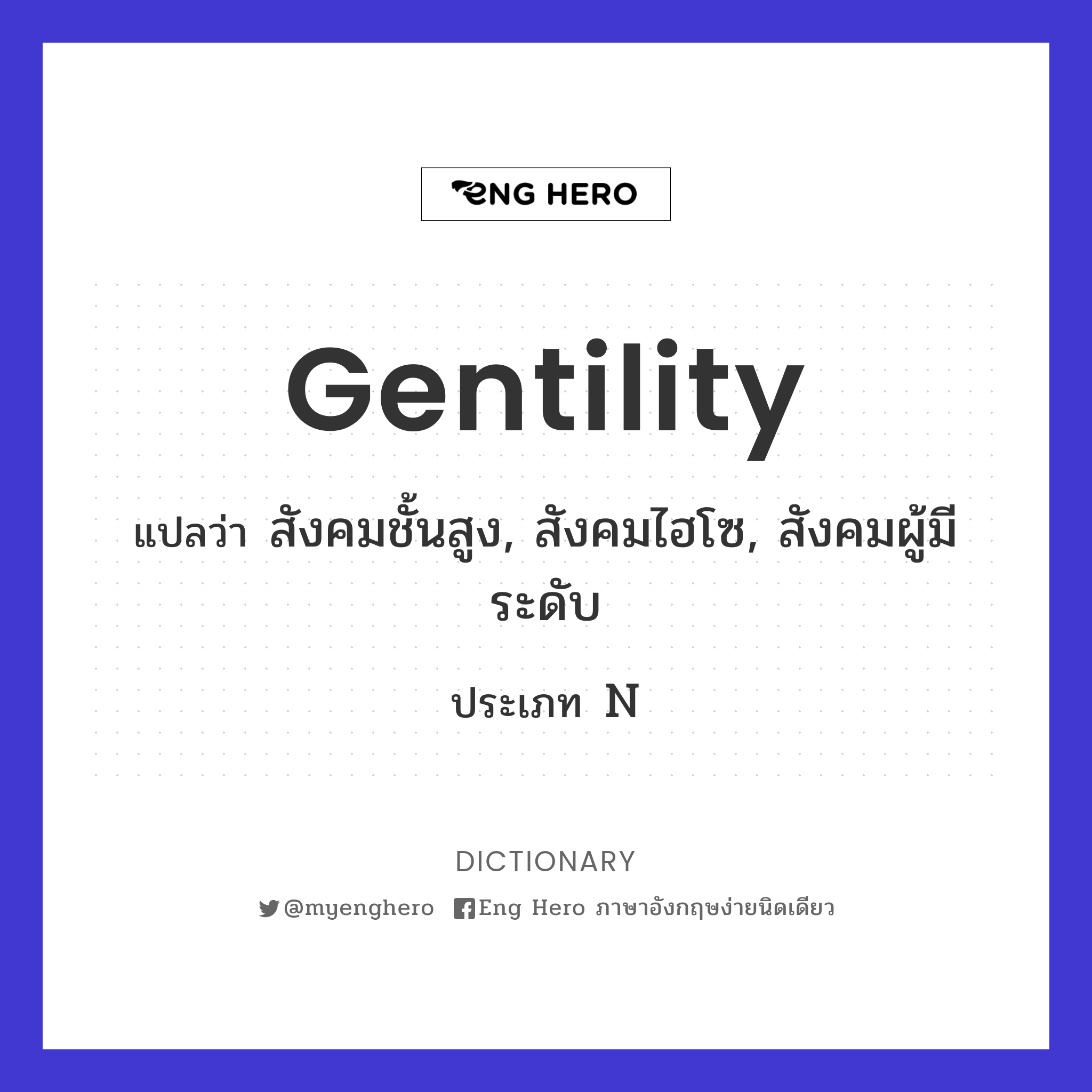 gentility