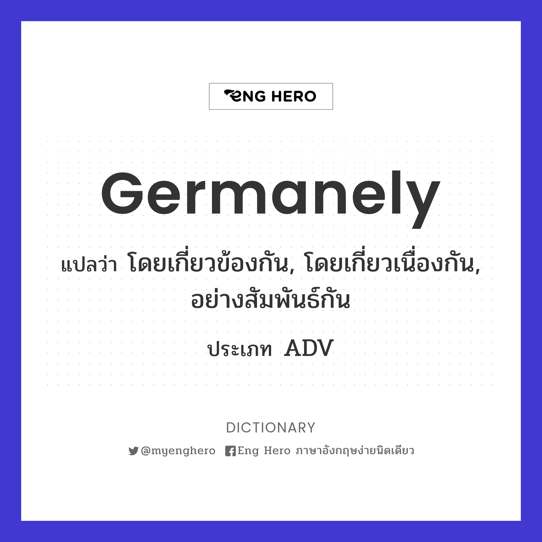 germanely