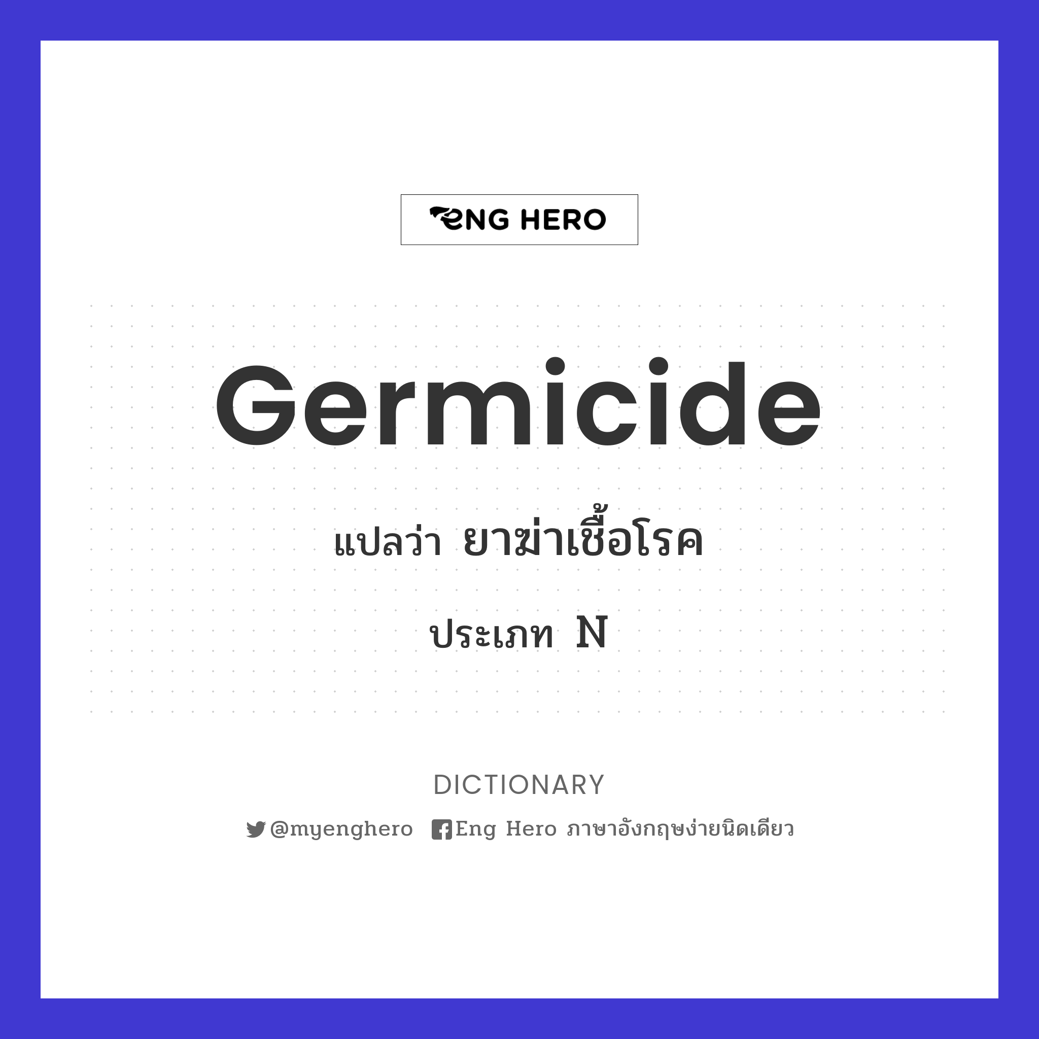 germicide