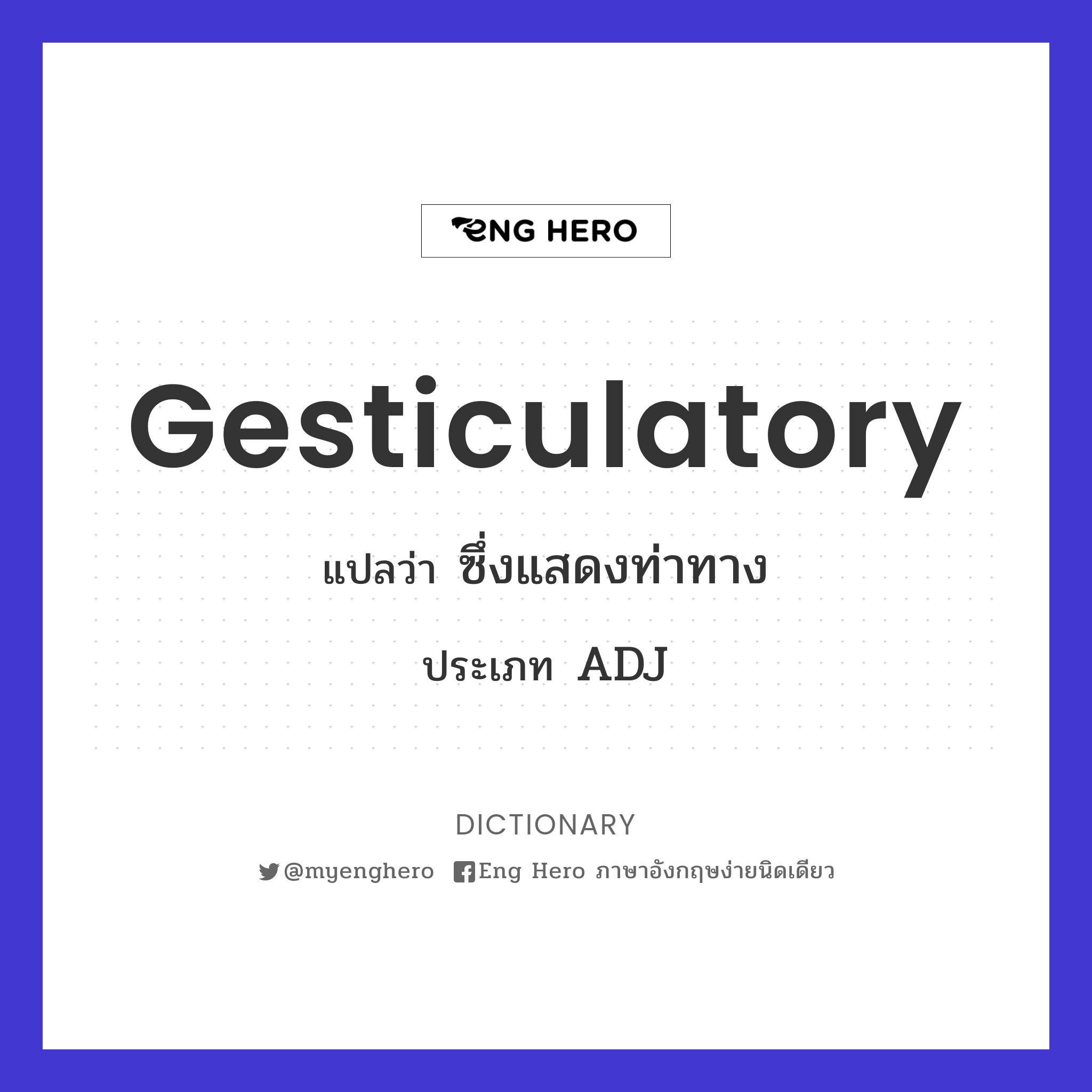 gesticulatory
