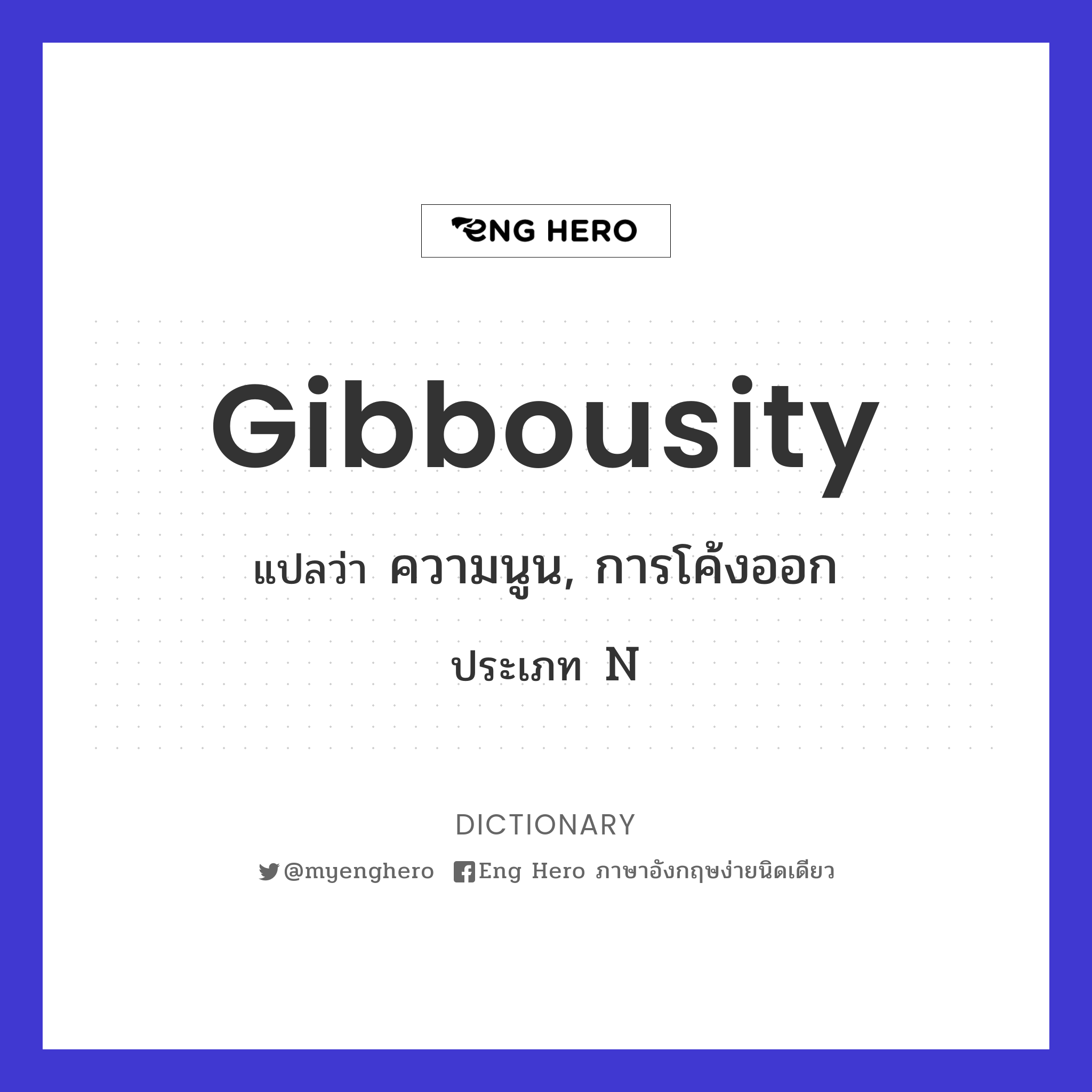 gibbousity