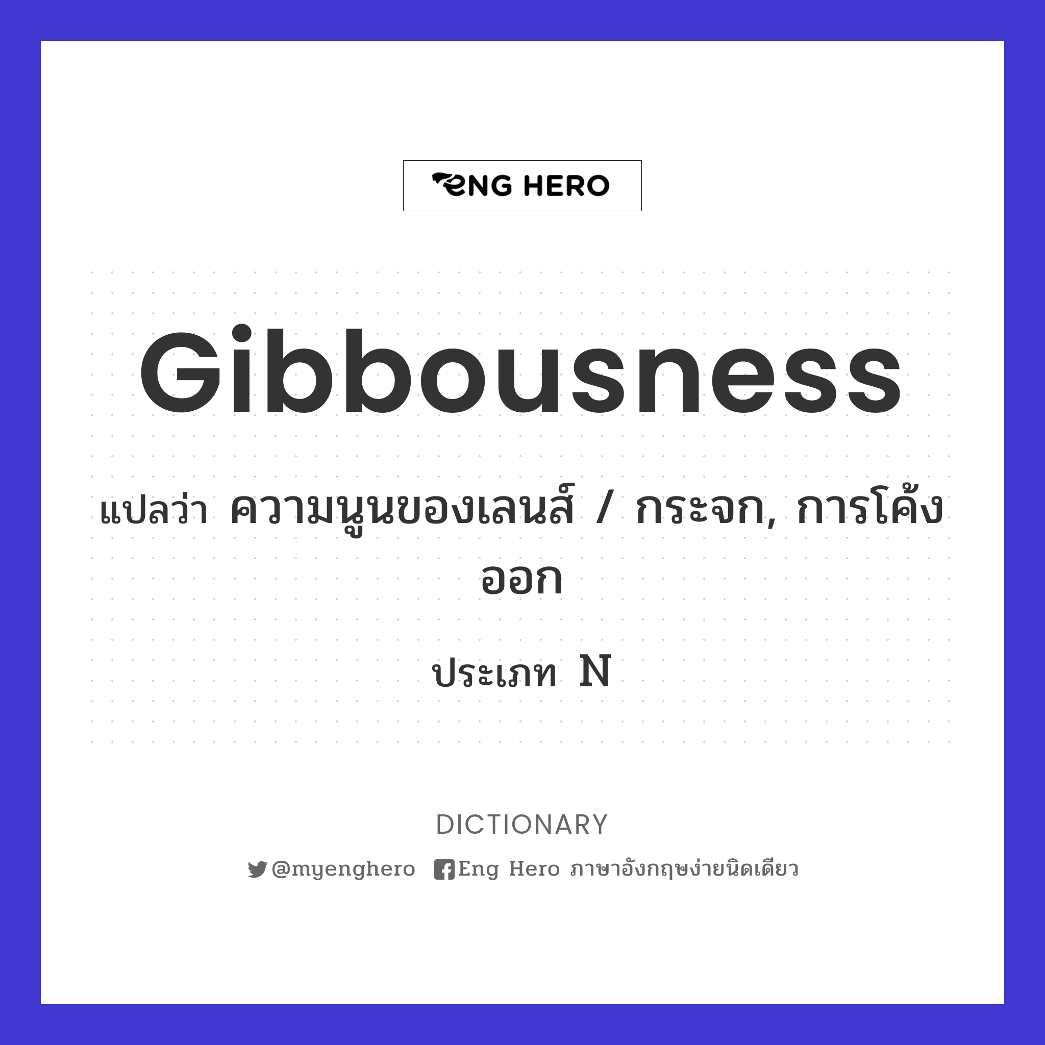 gibbousness