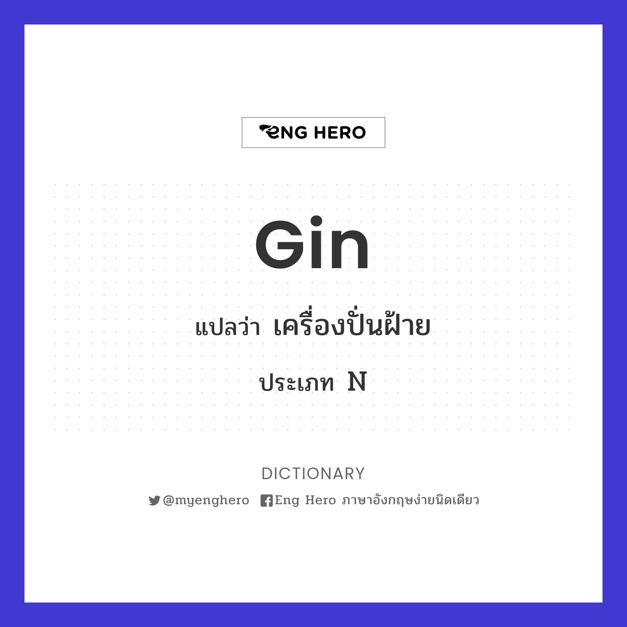 gin