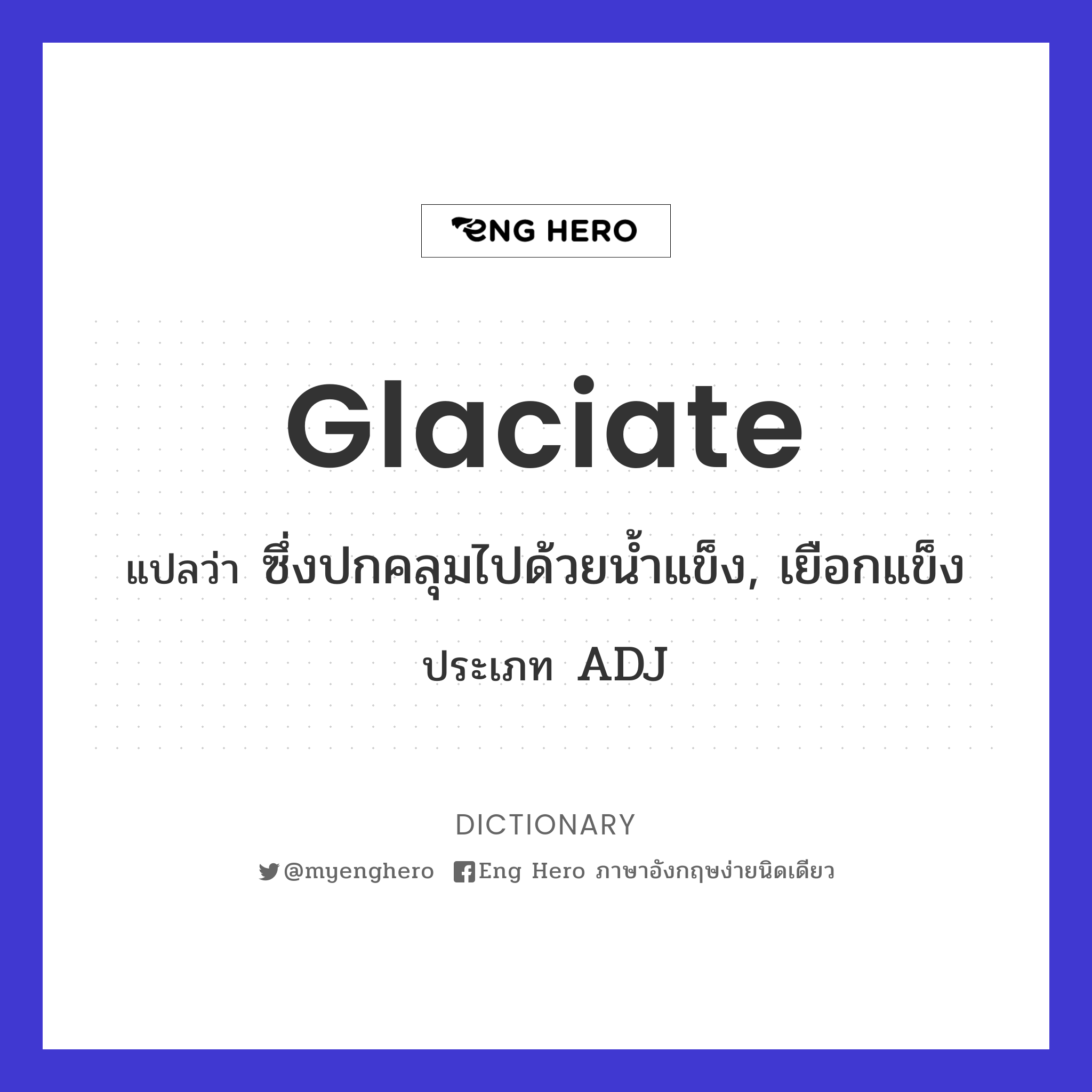 glaciate