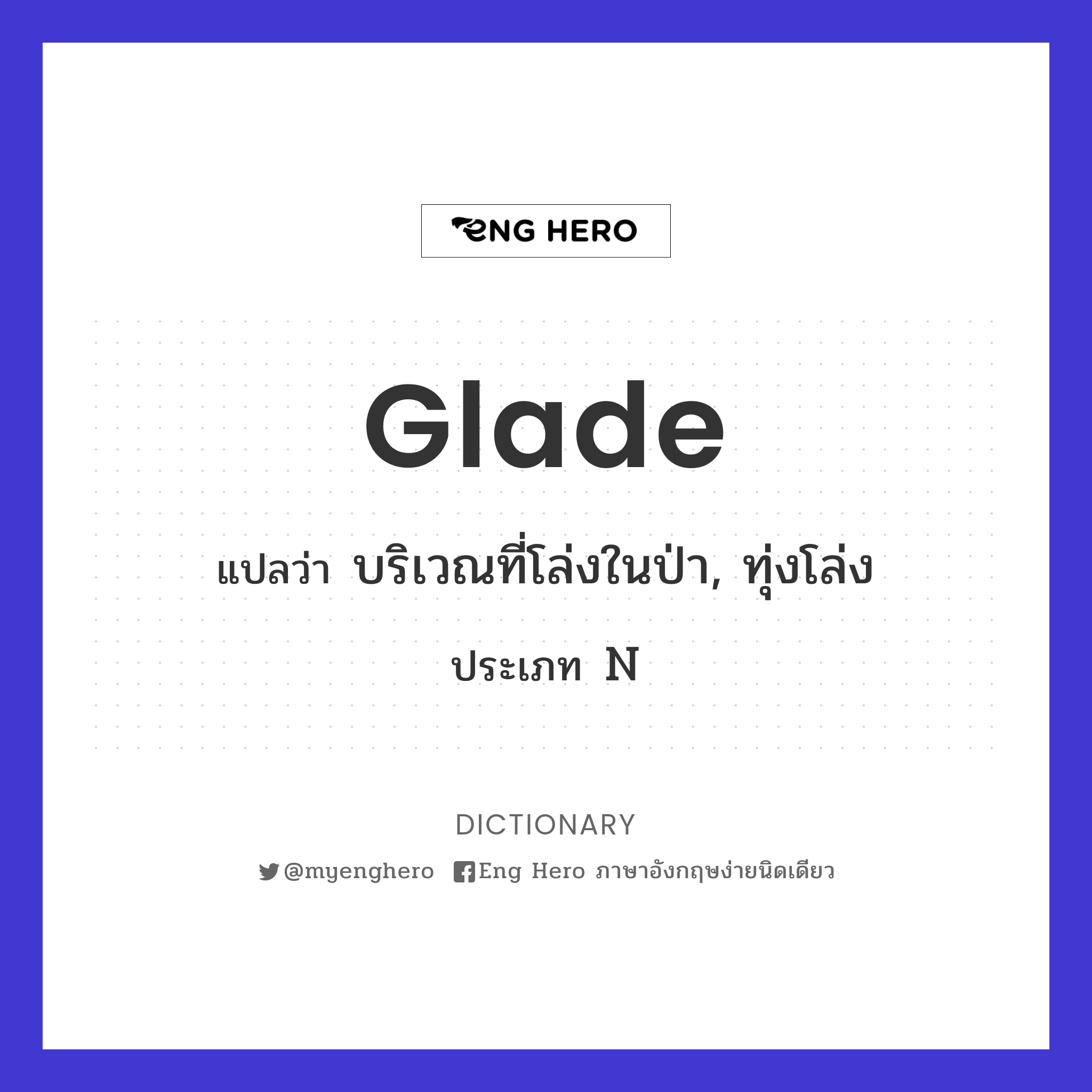 glade