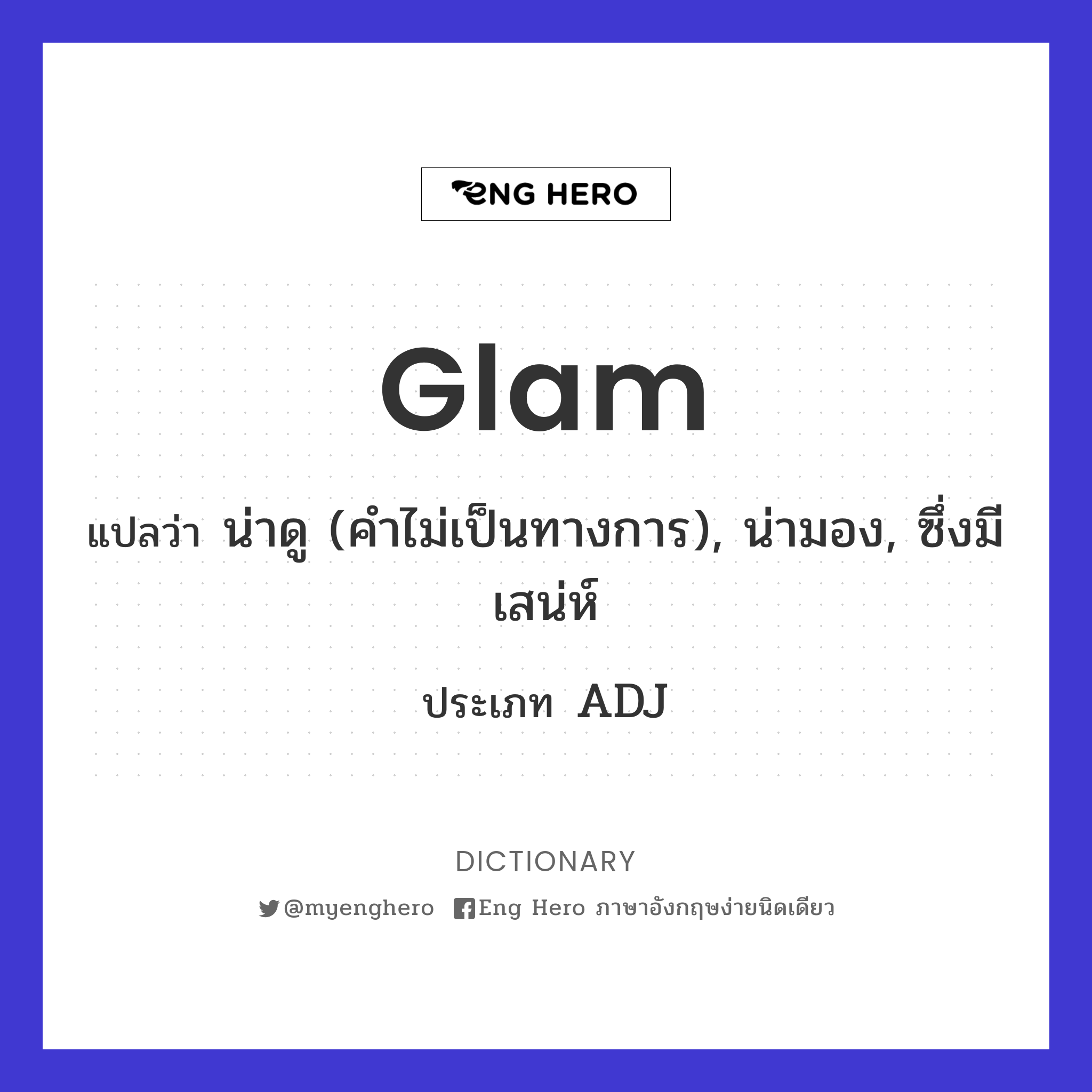 glam