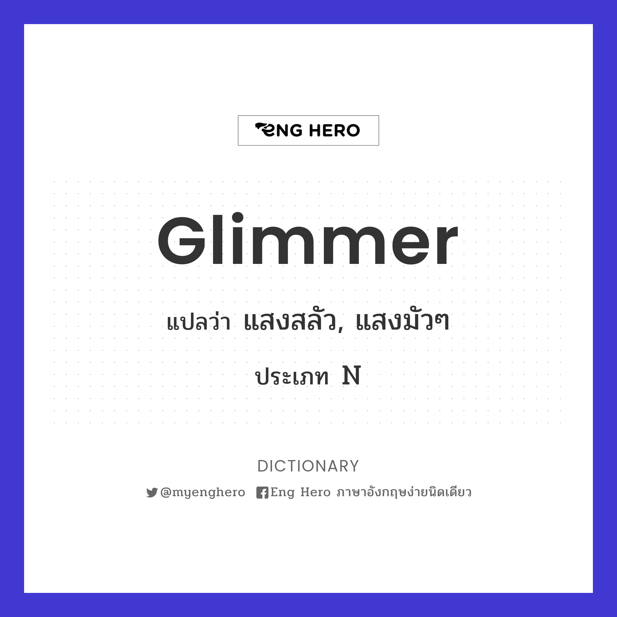 glimmer