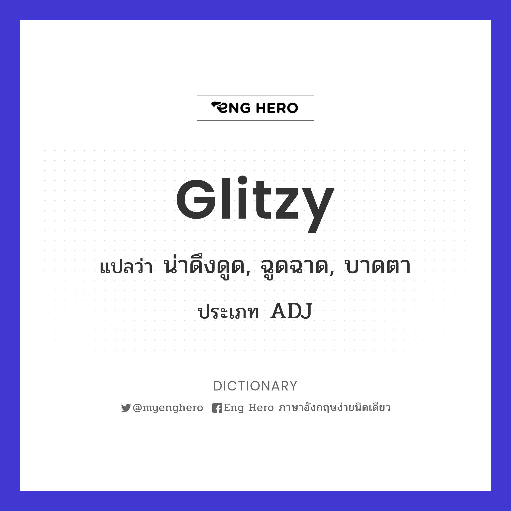 glitzy