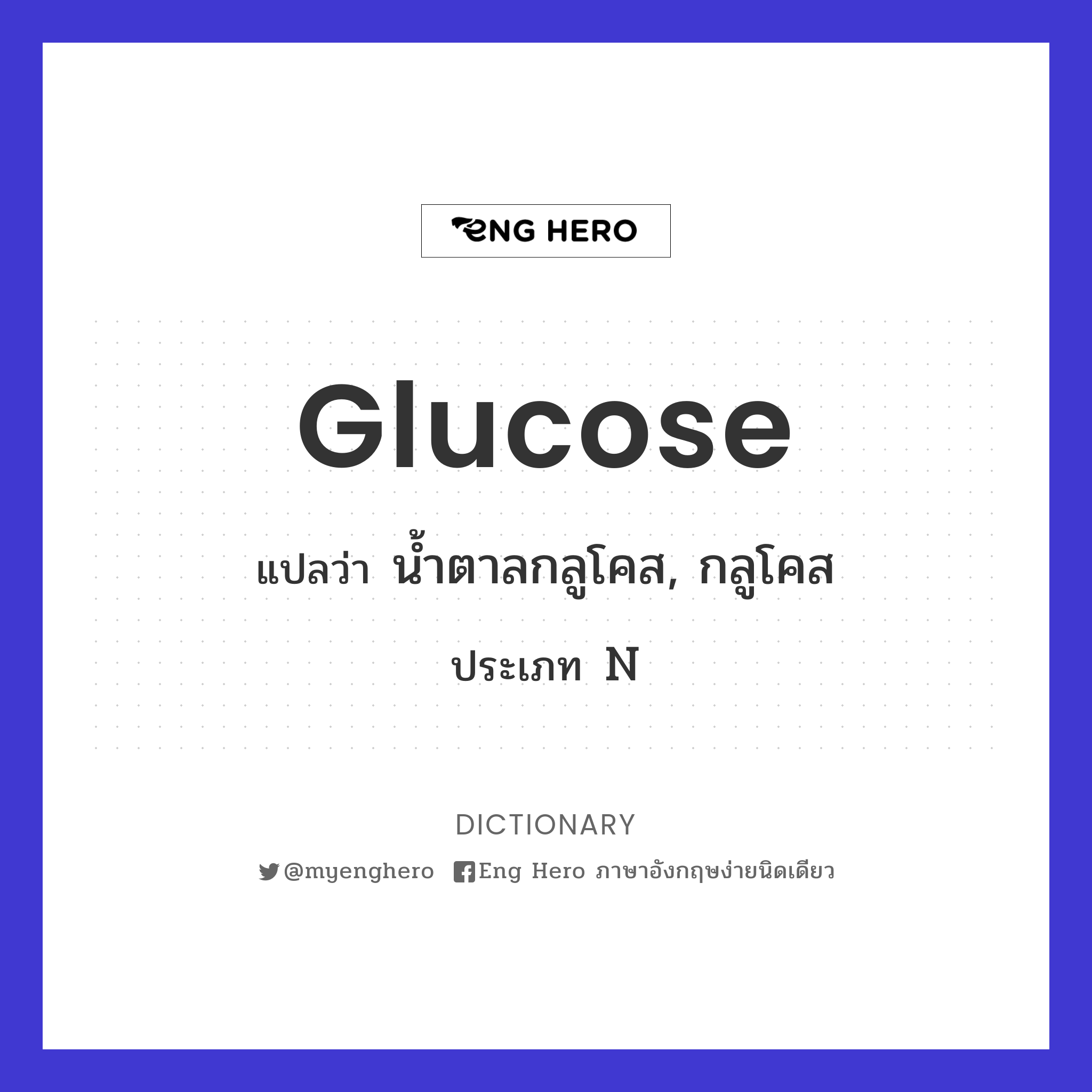 glucose