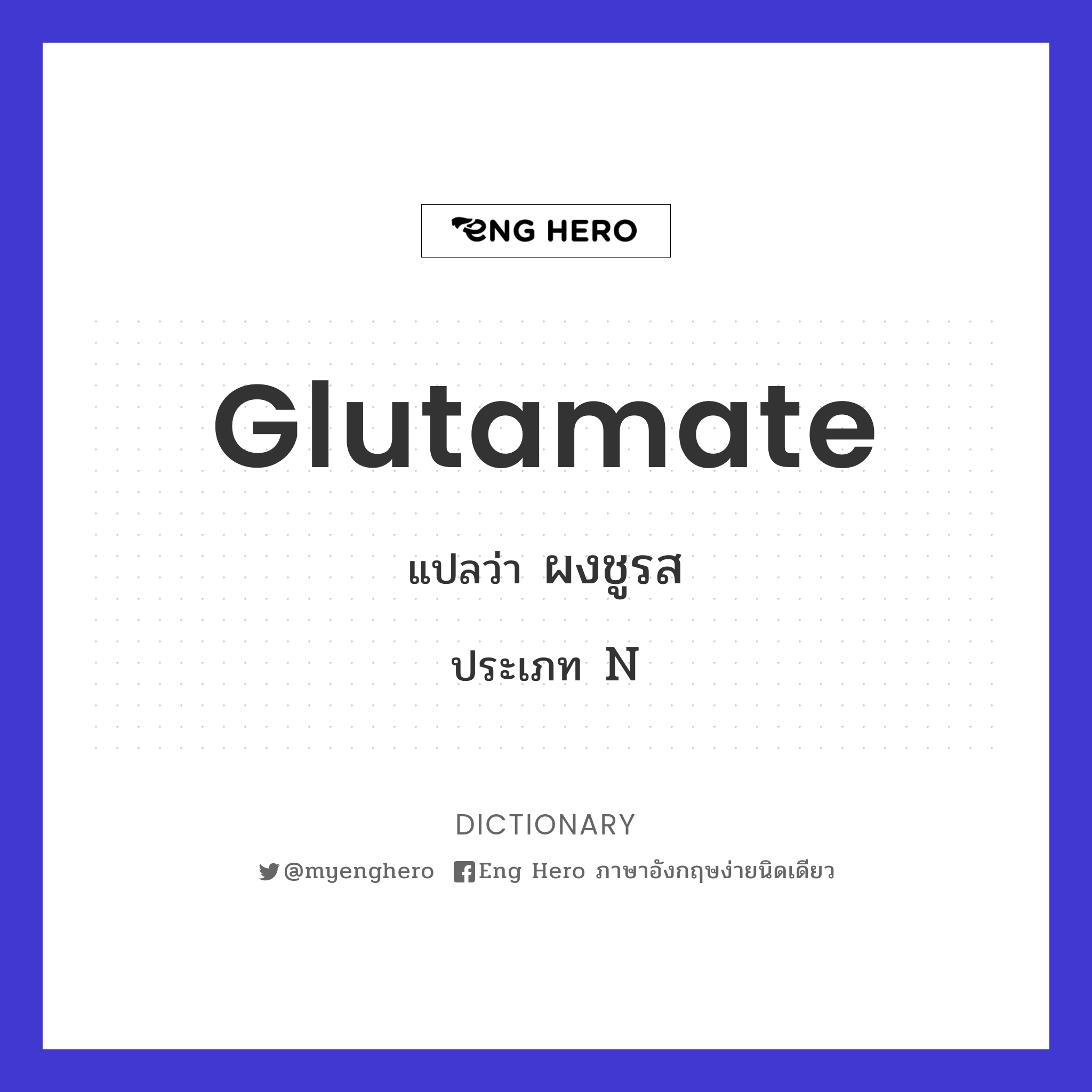 glutamate