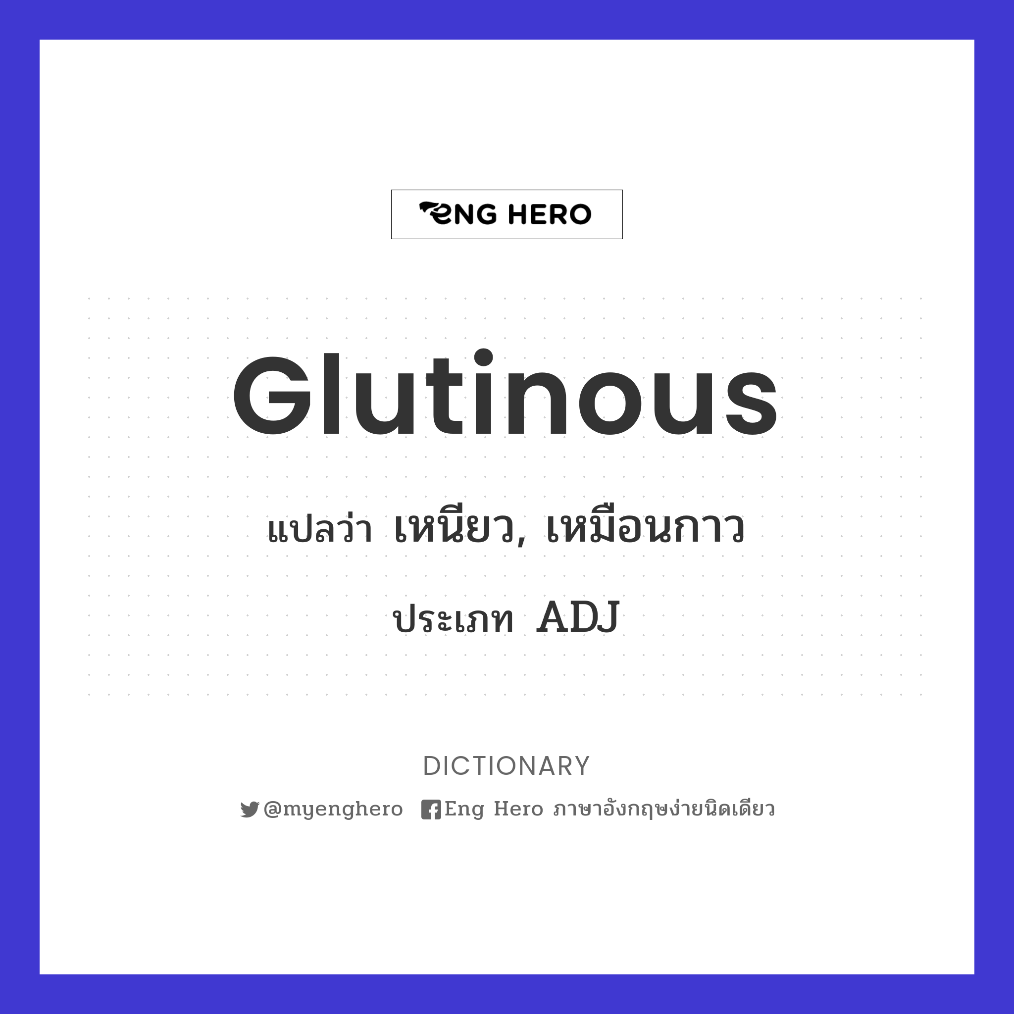 glutinous