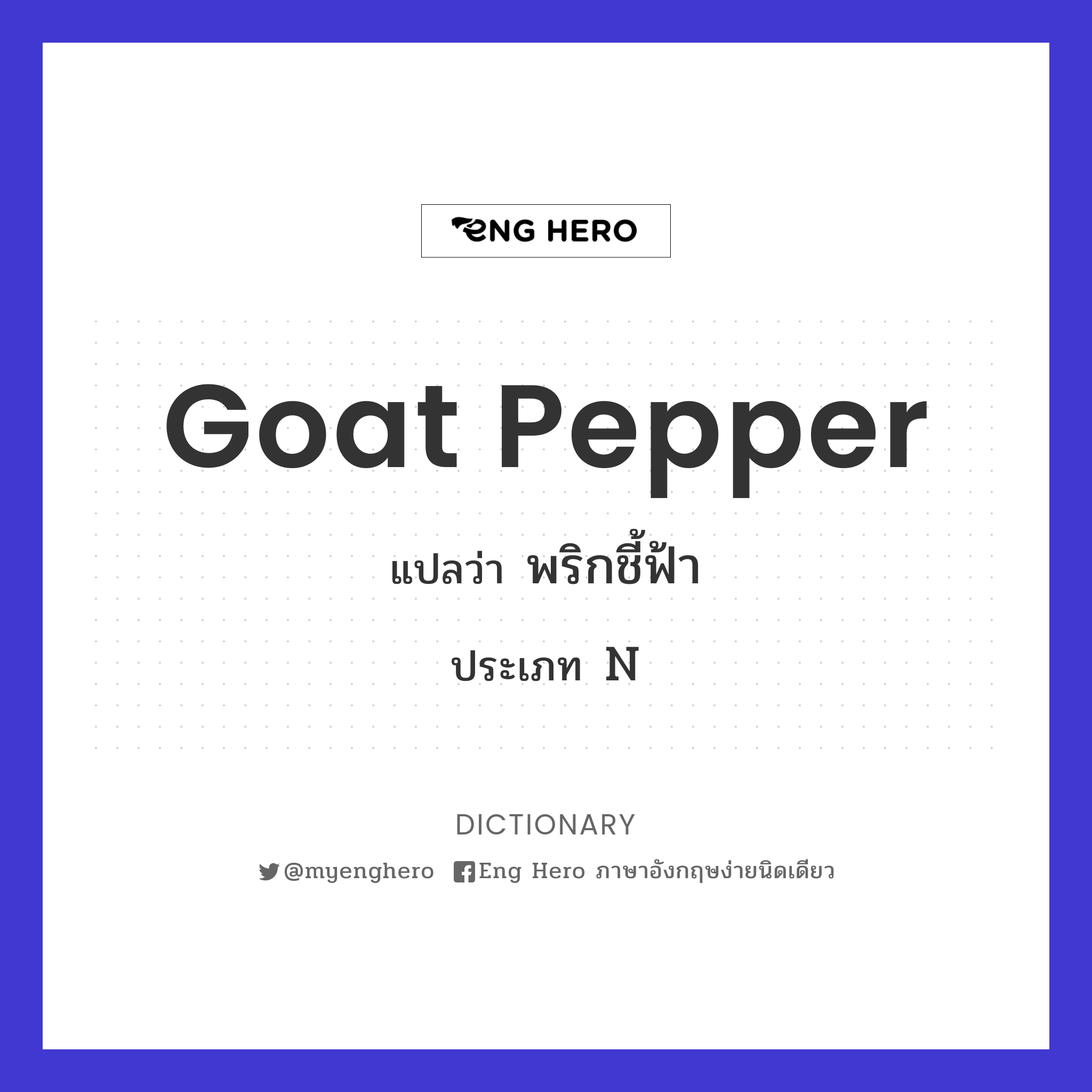 goat pepper