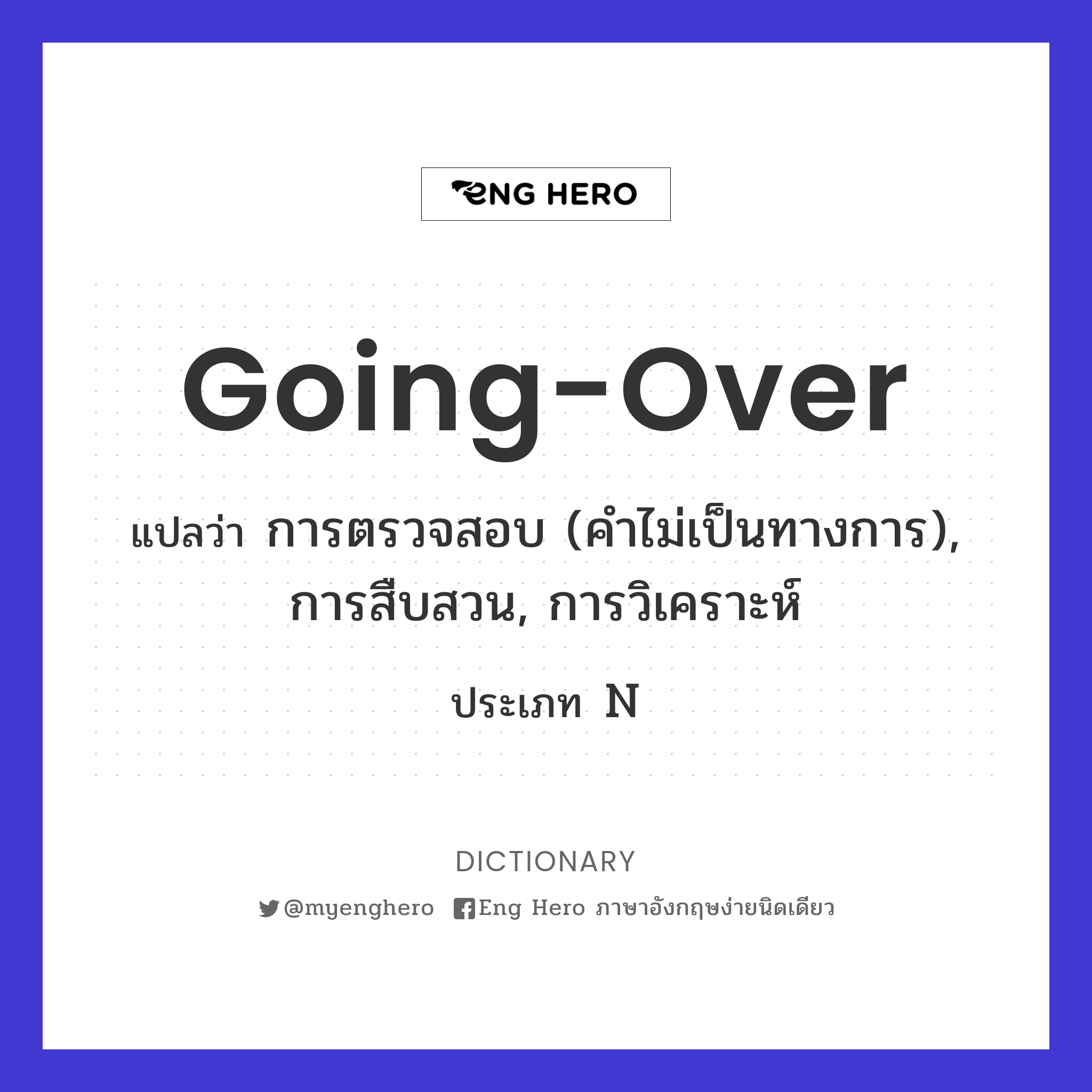 going-over