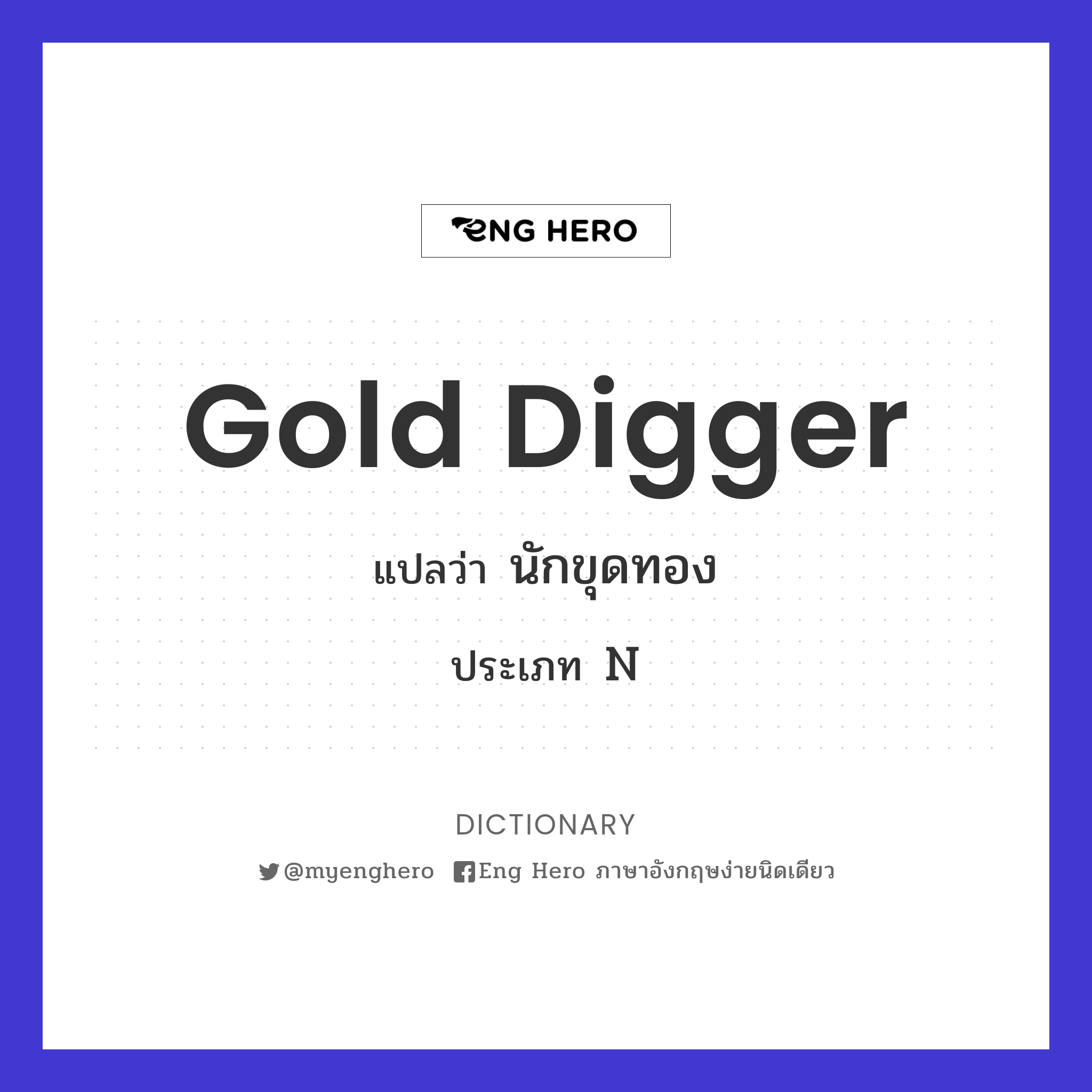 gold digger