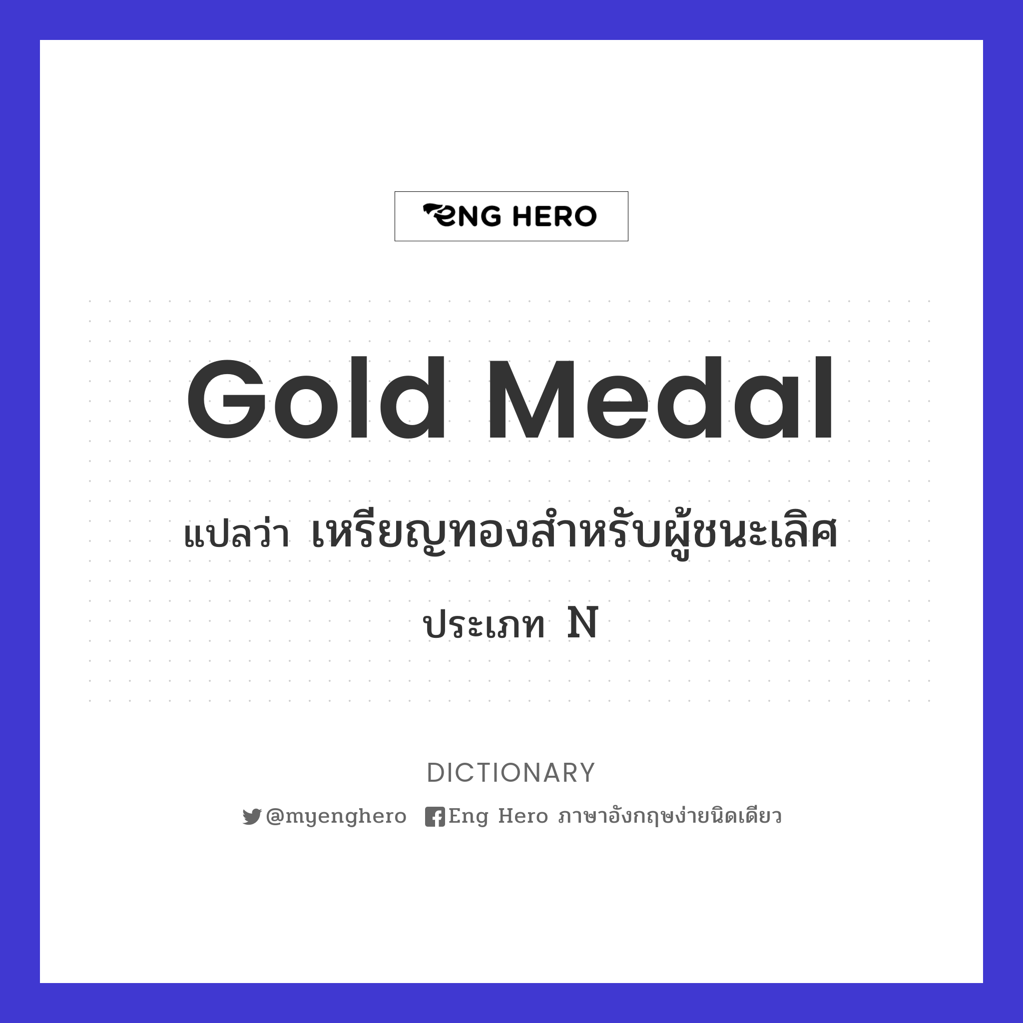 gold medal