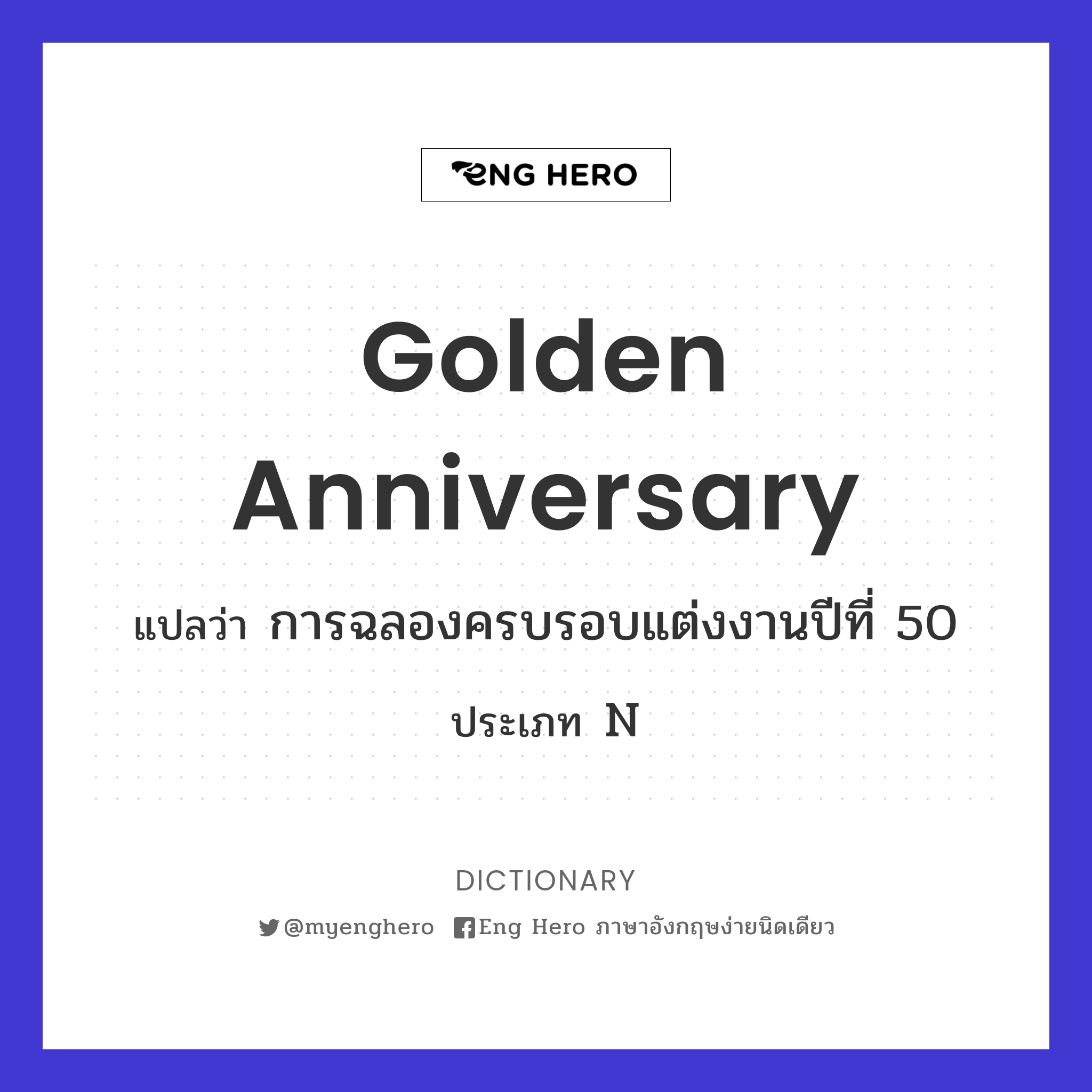 golden anniversary