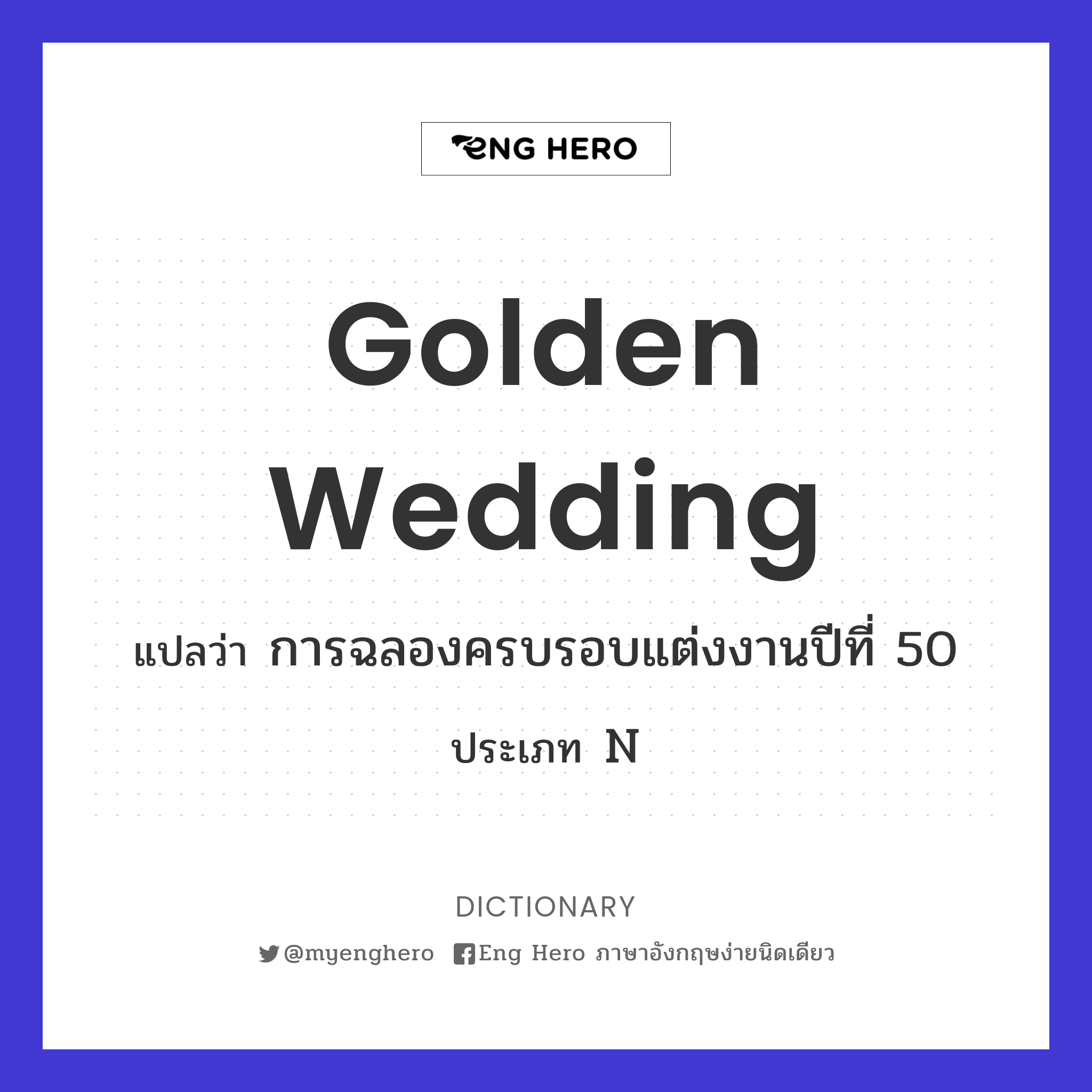 golden wedding