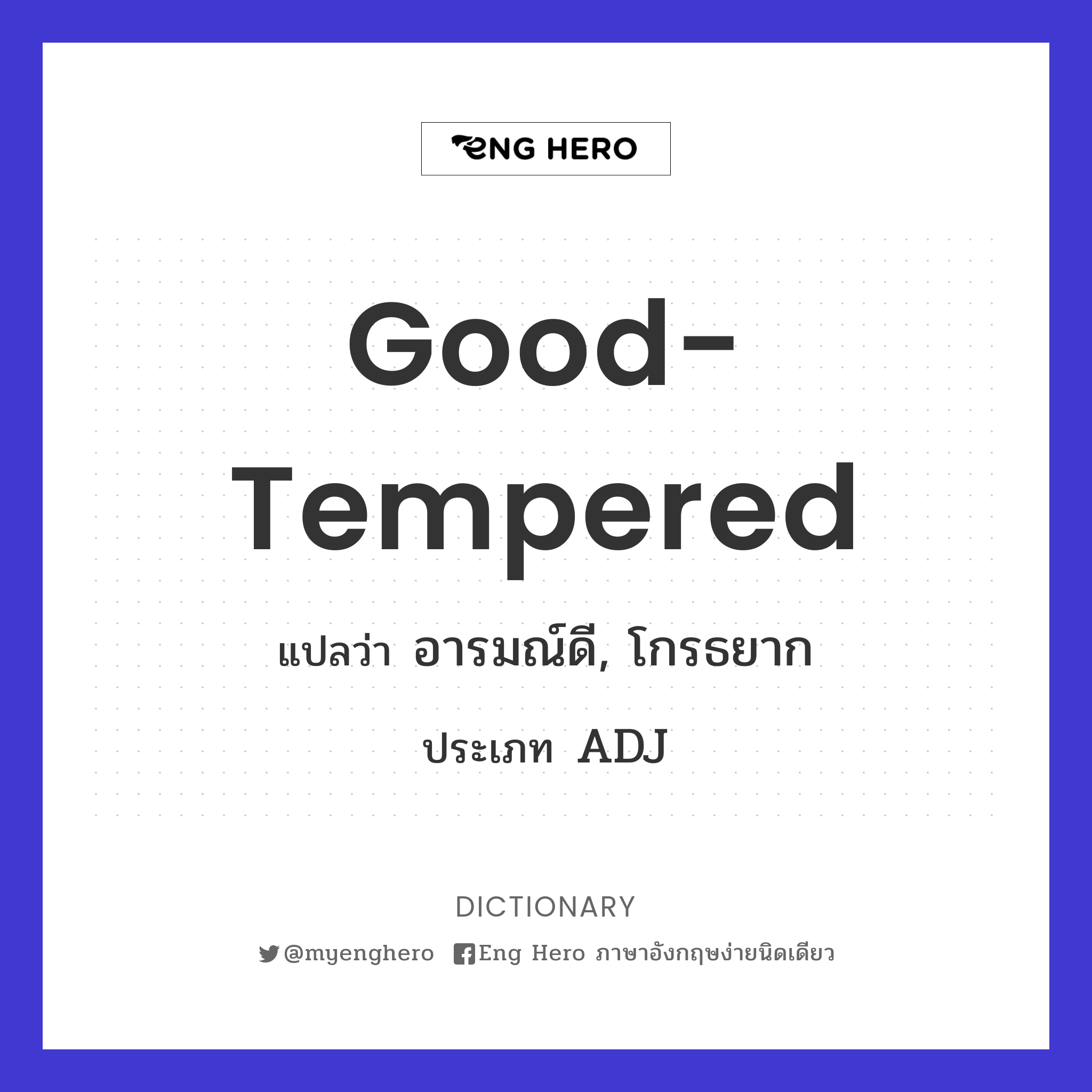 good-tempered