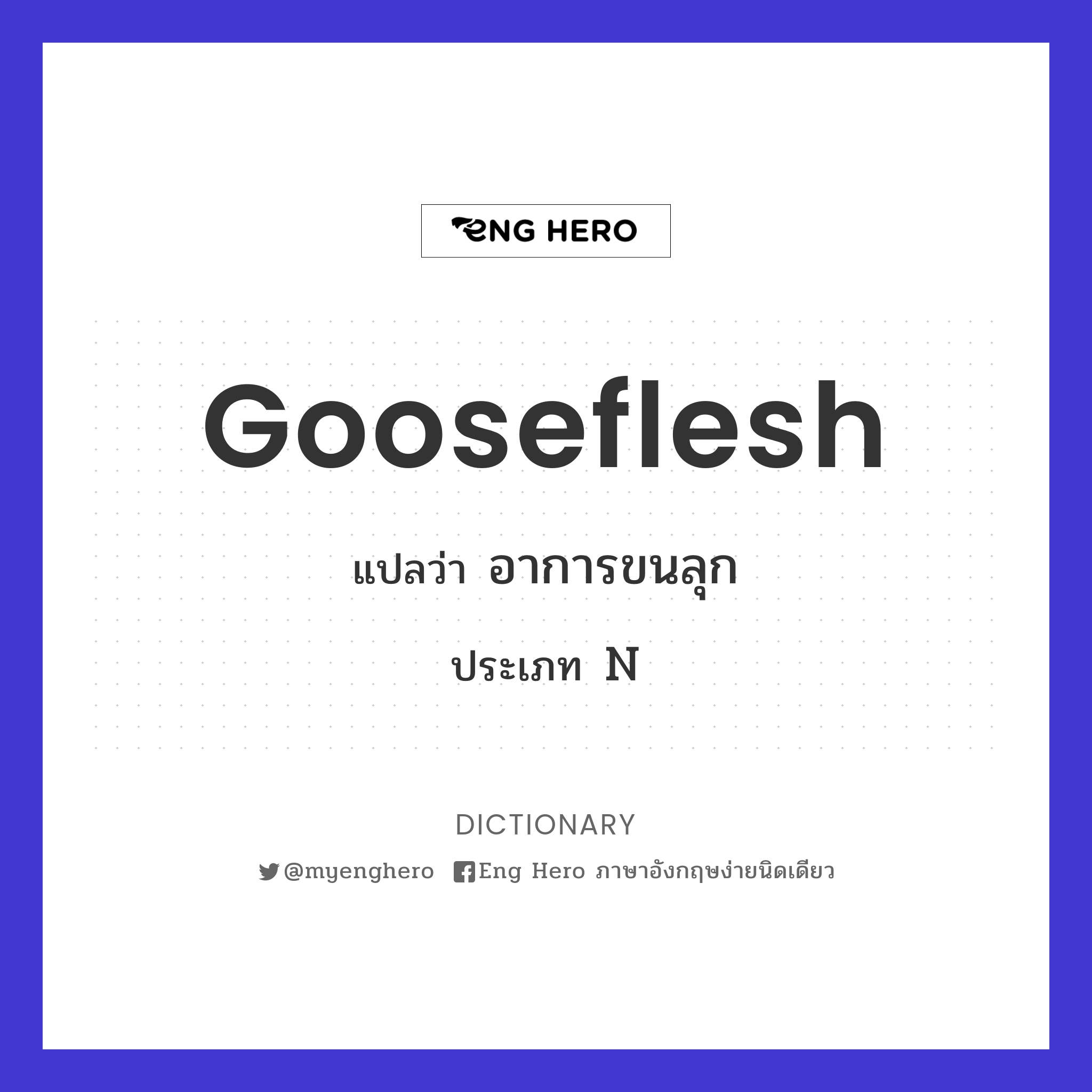 gooseflesh