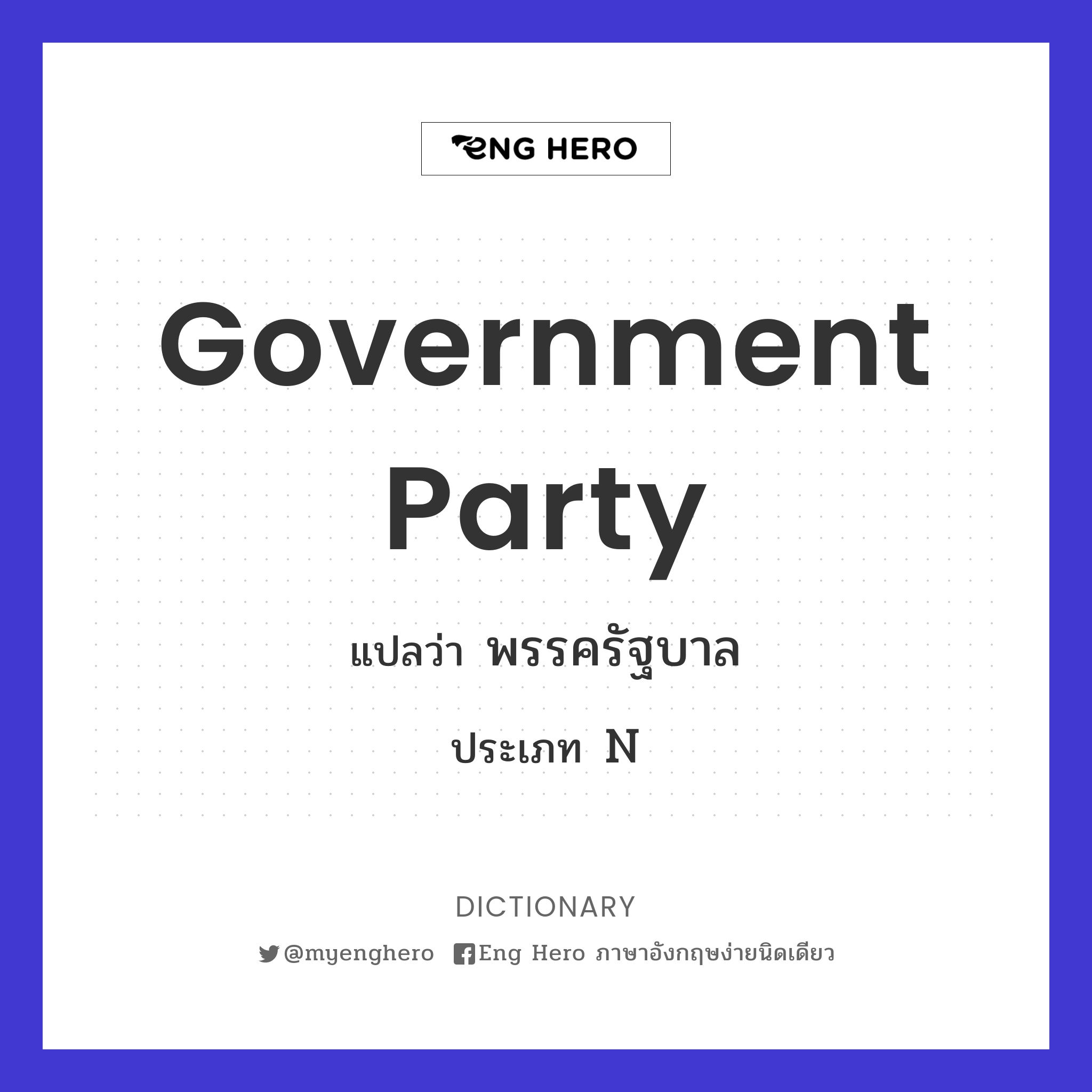 government party