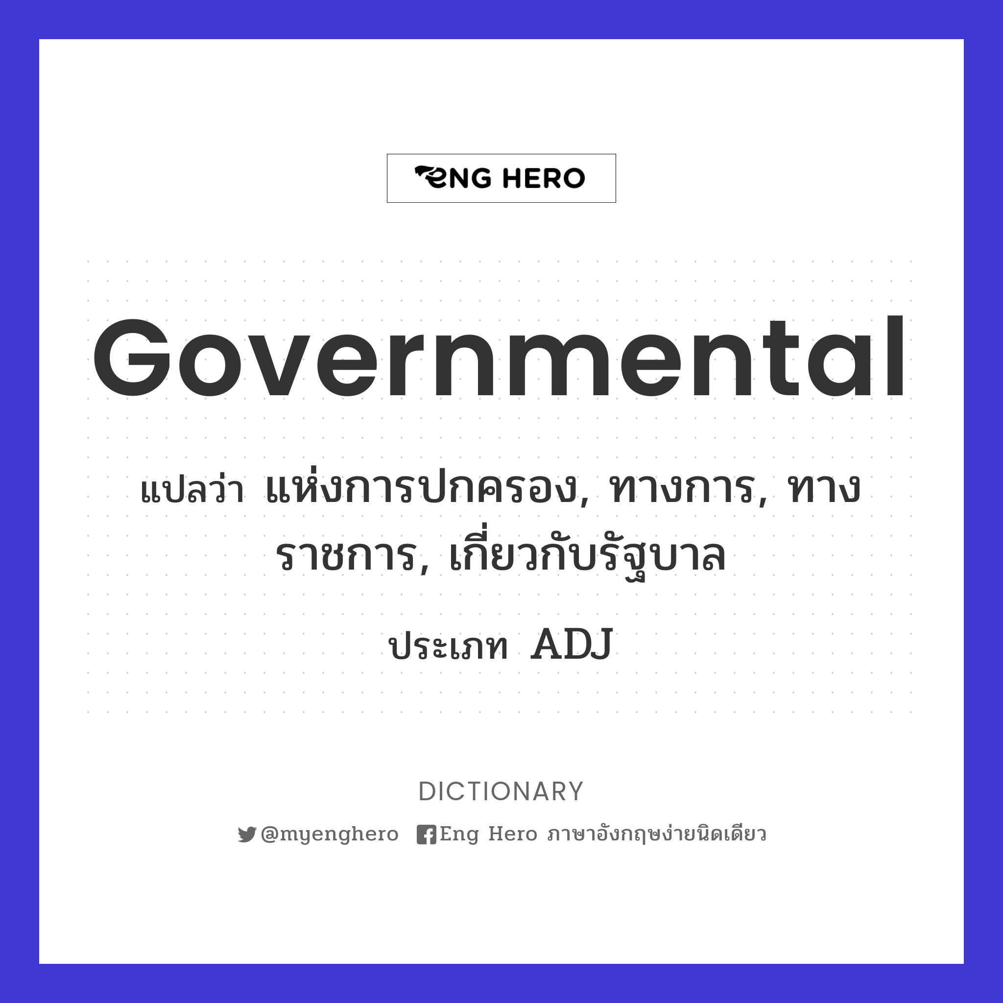 governmental