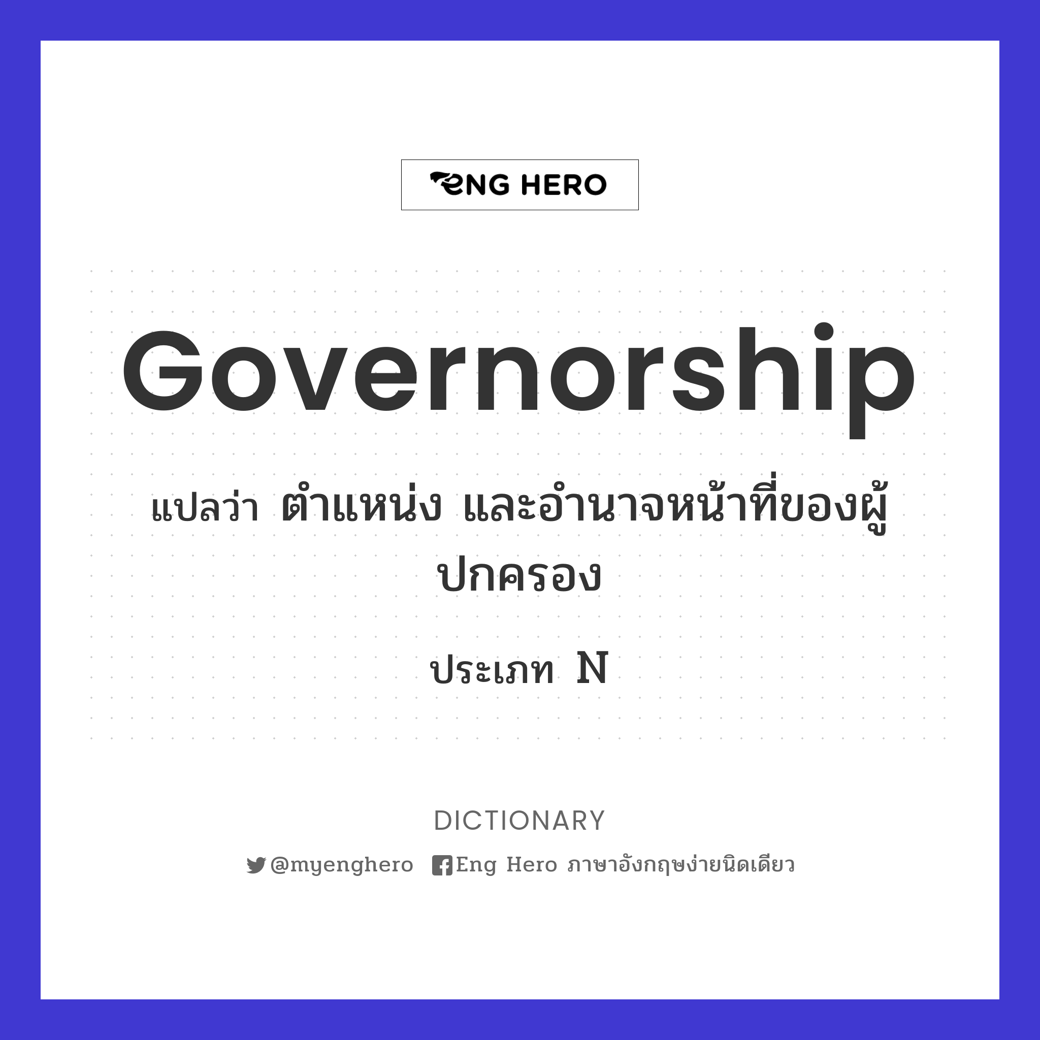 governorship