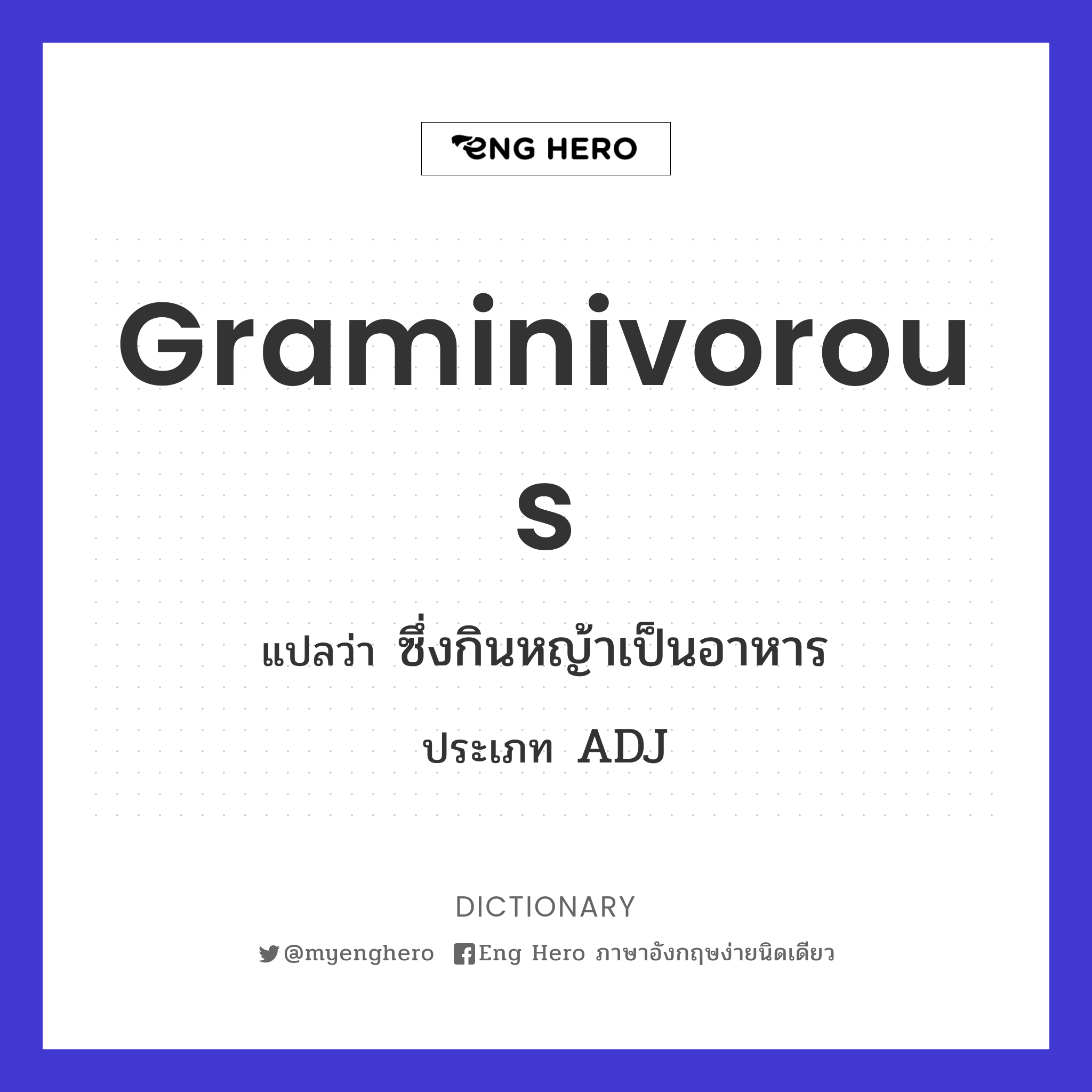 graminivorous