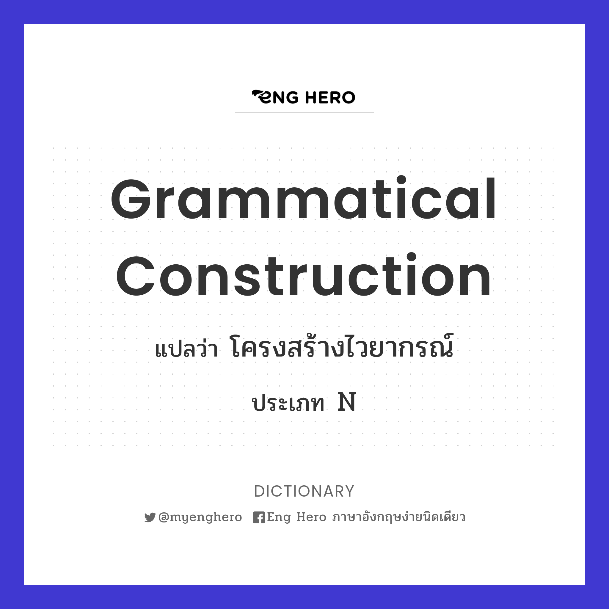 grammatical construction