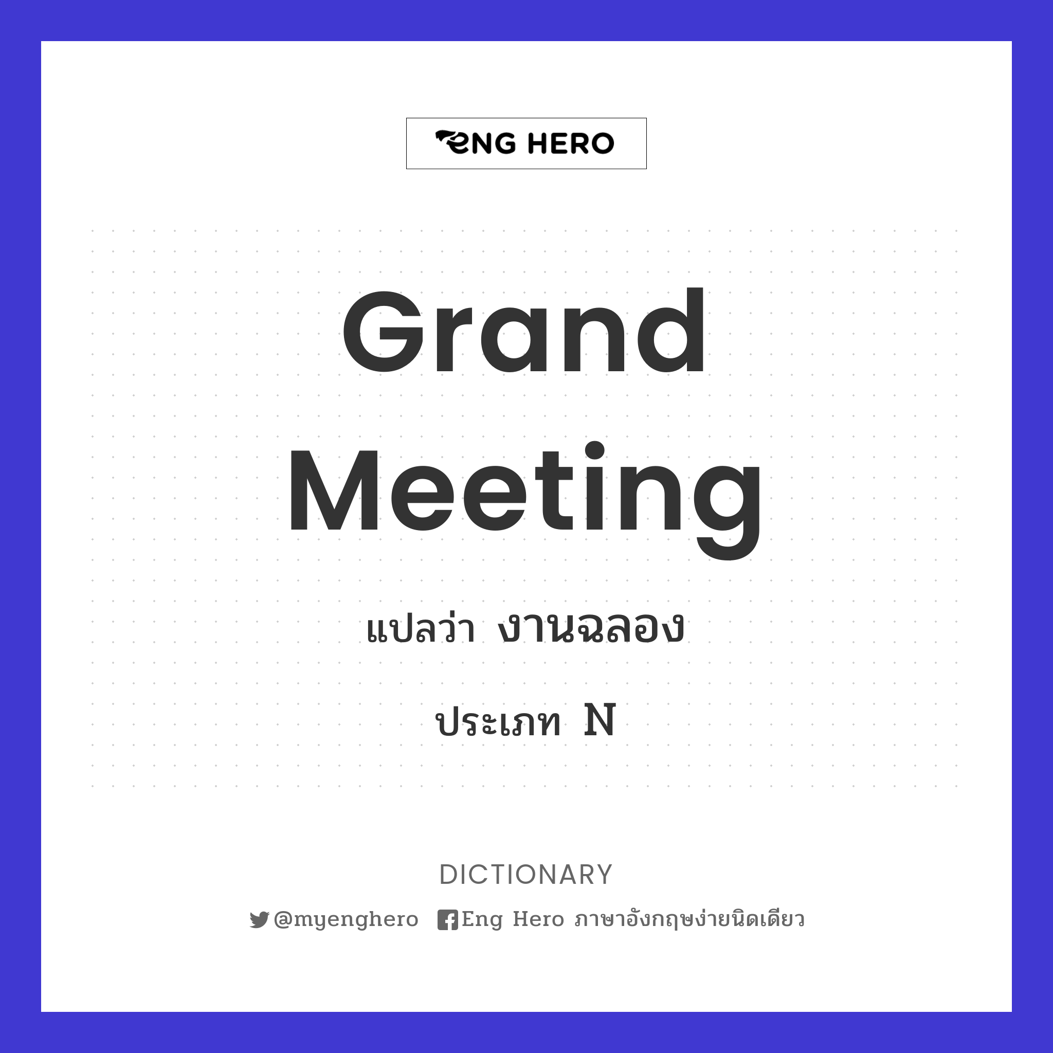 grand meeting