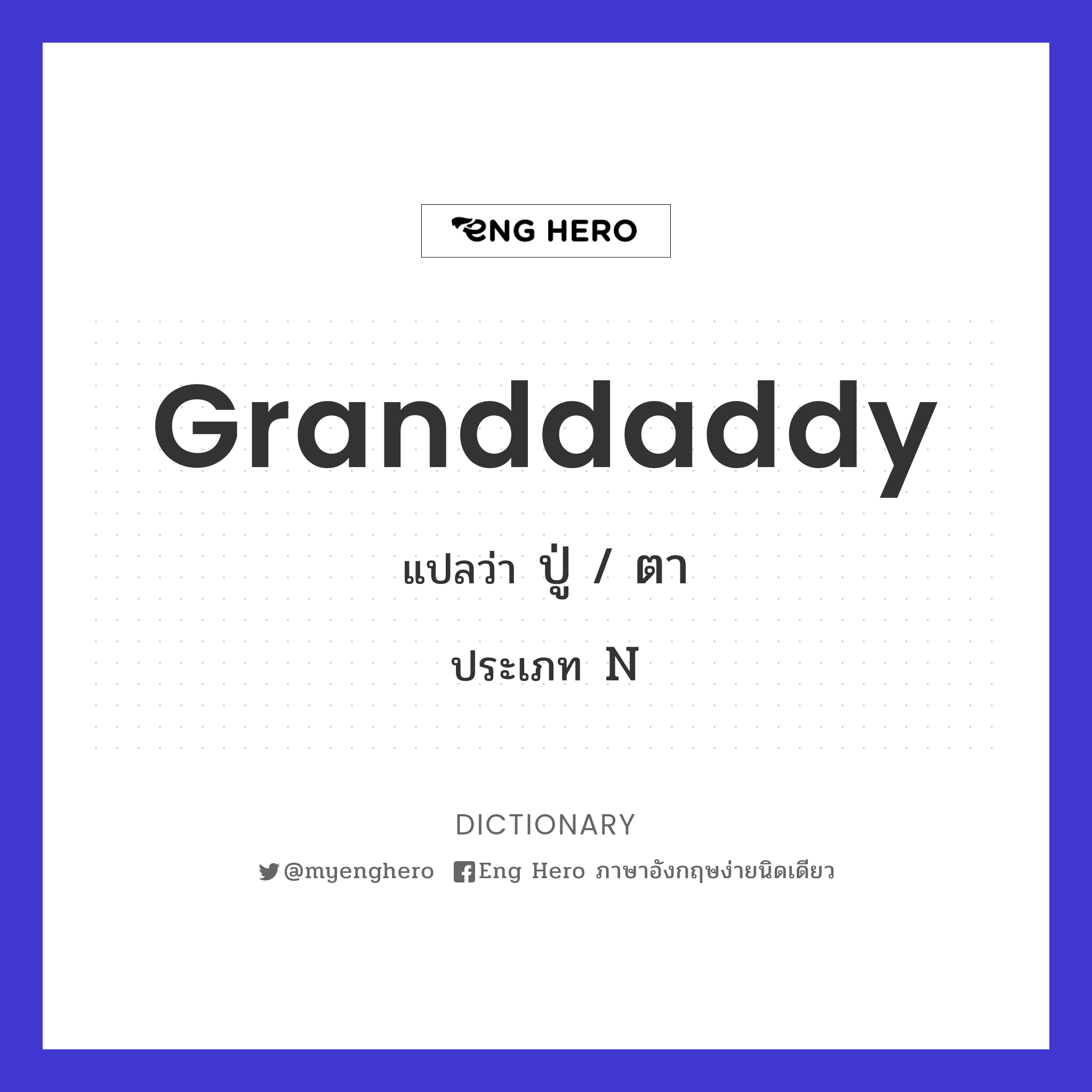 granddaddy