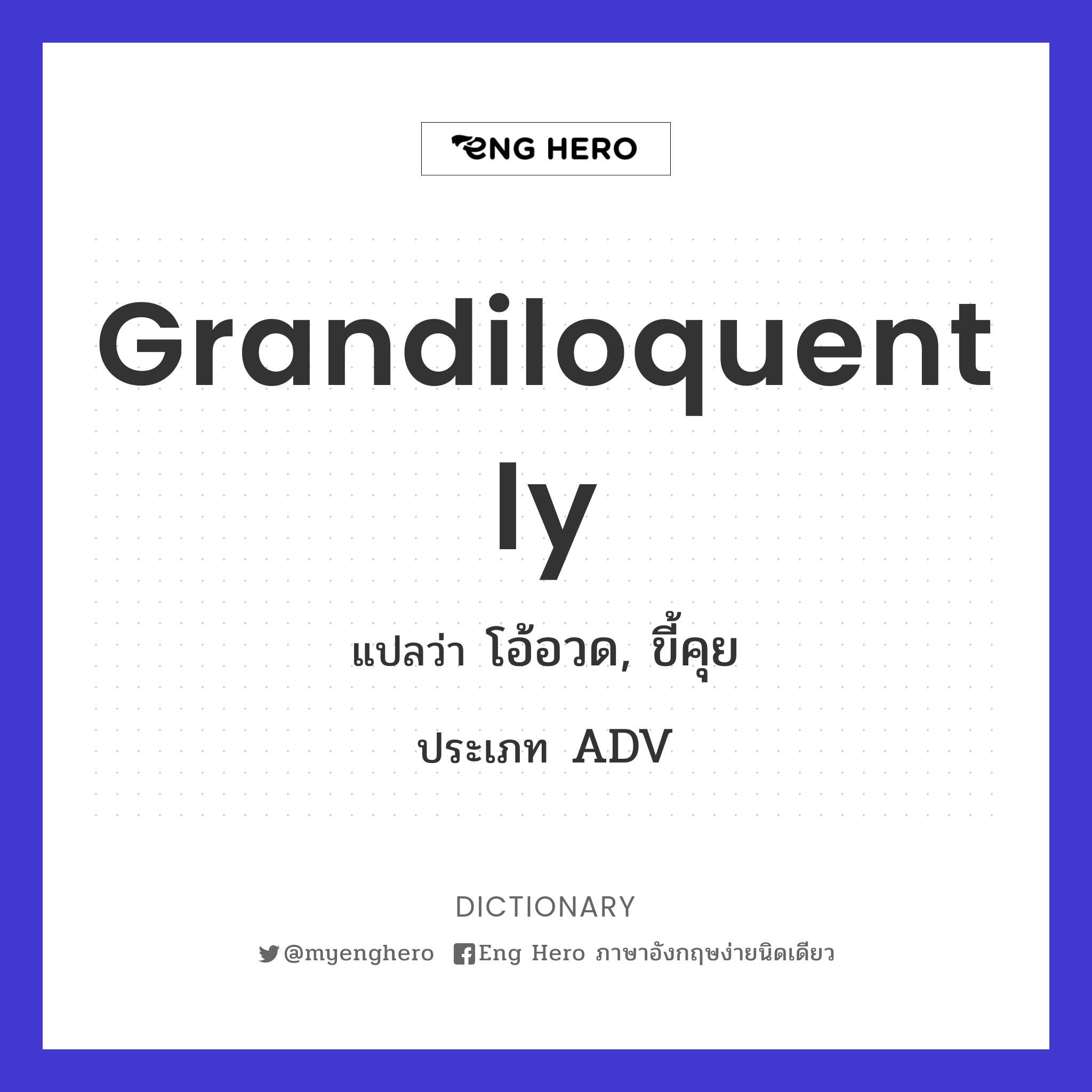 grandiloquently