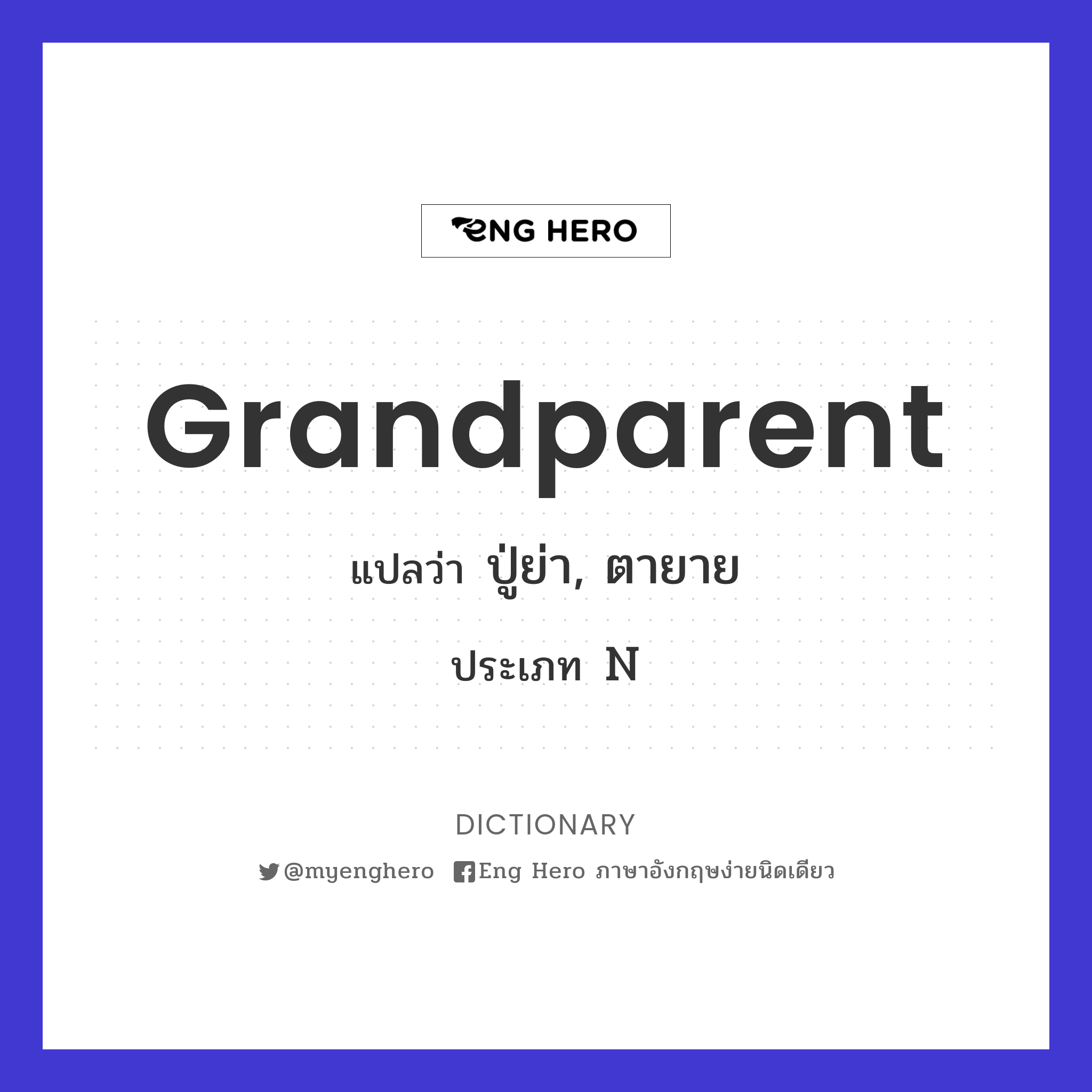grandparent