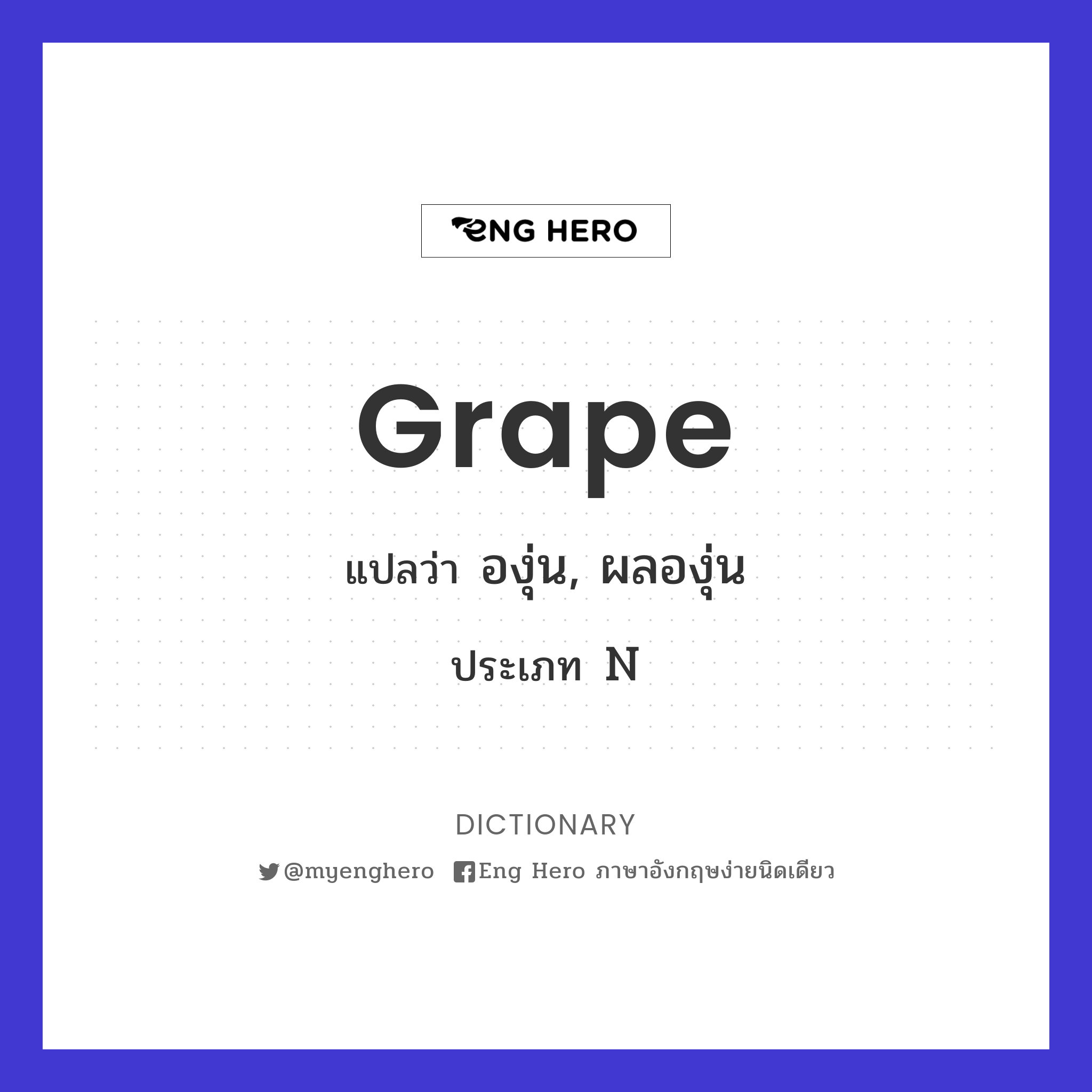 grape