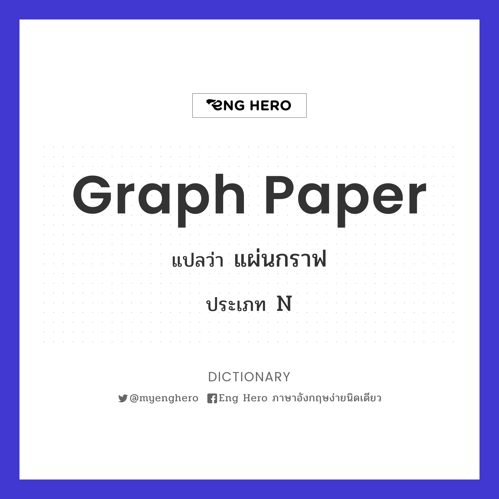 graph paper