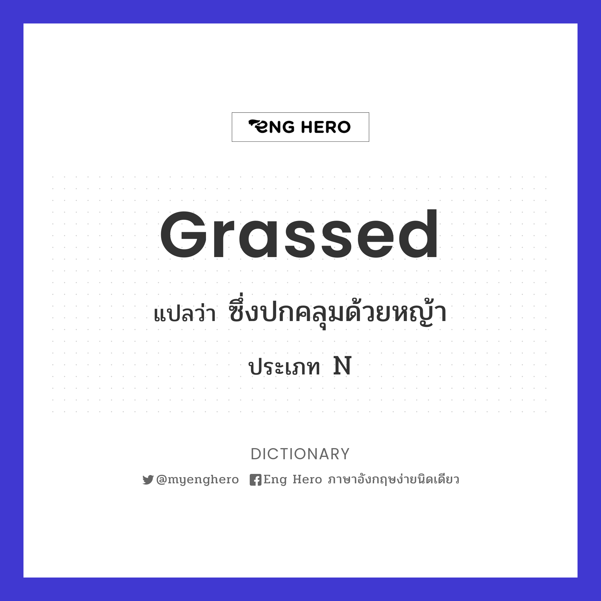 grassed