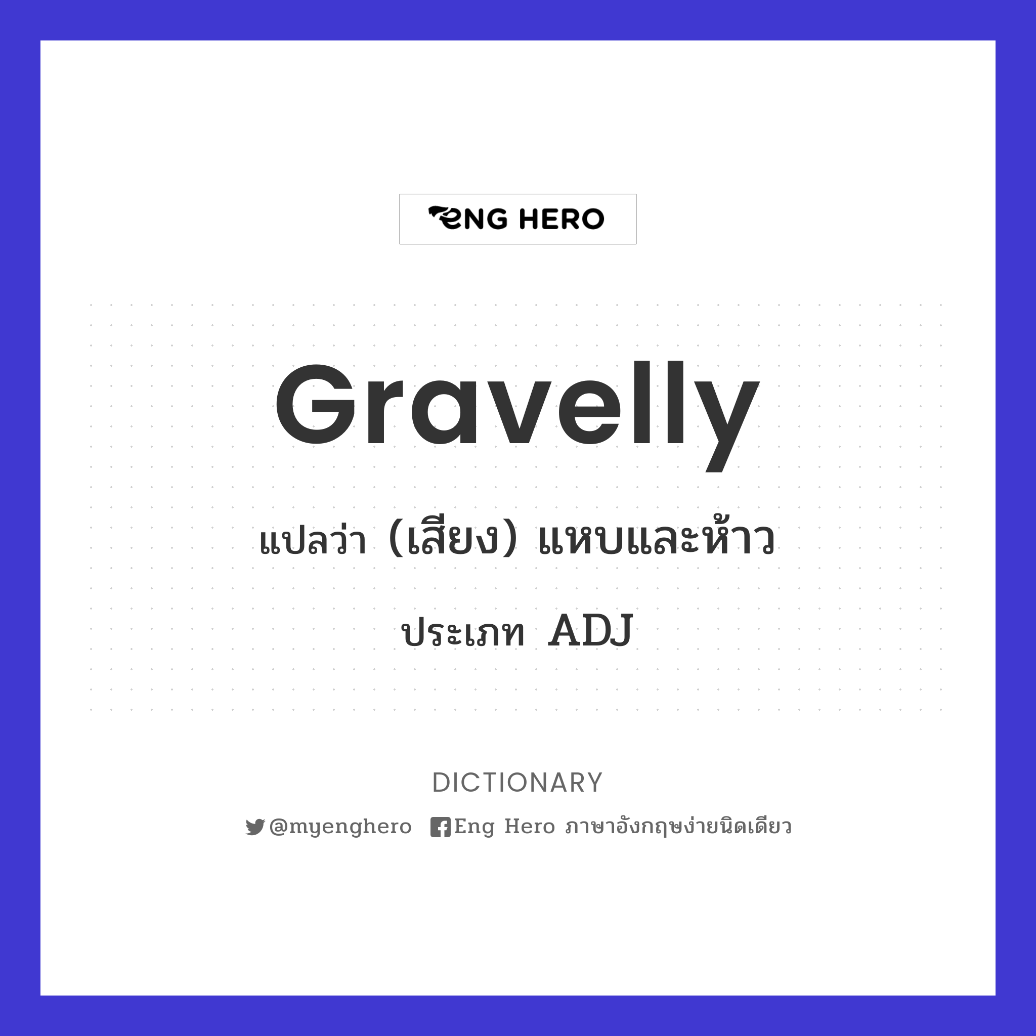 gravelly