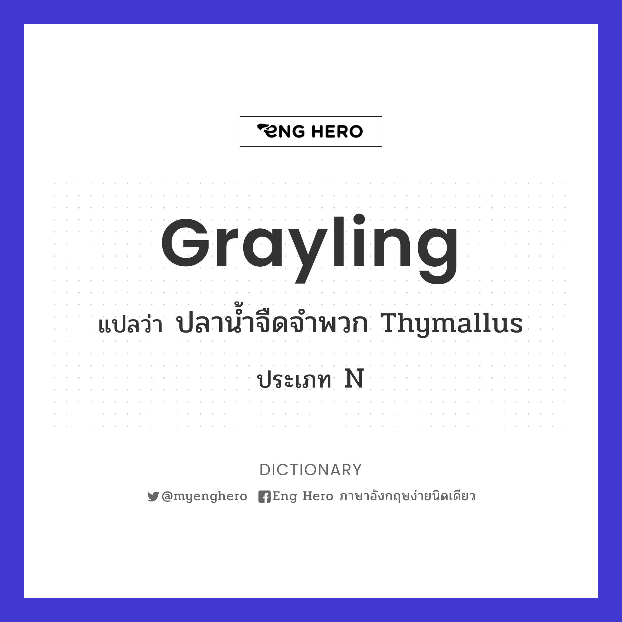 grayling