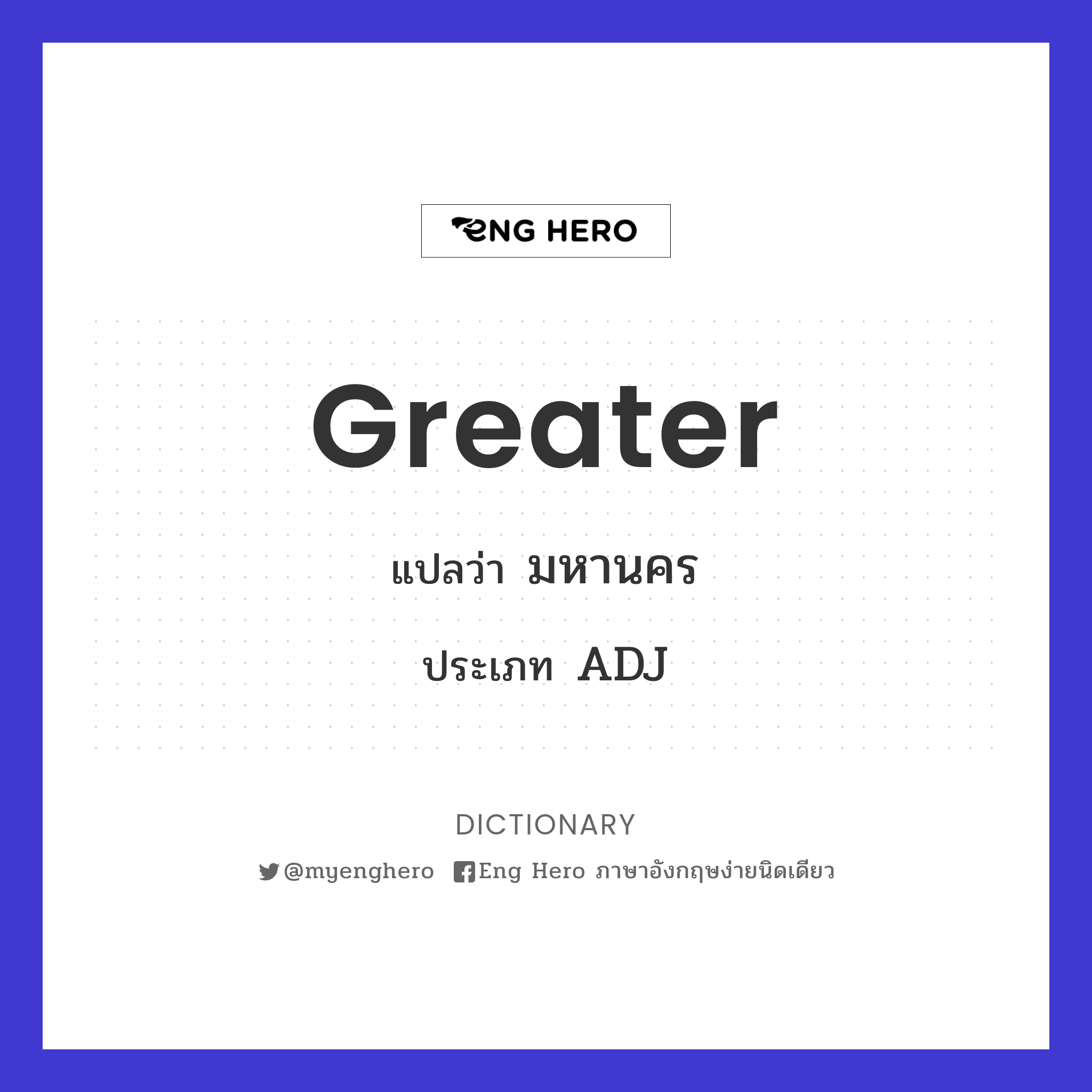 Greater