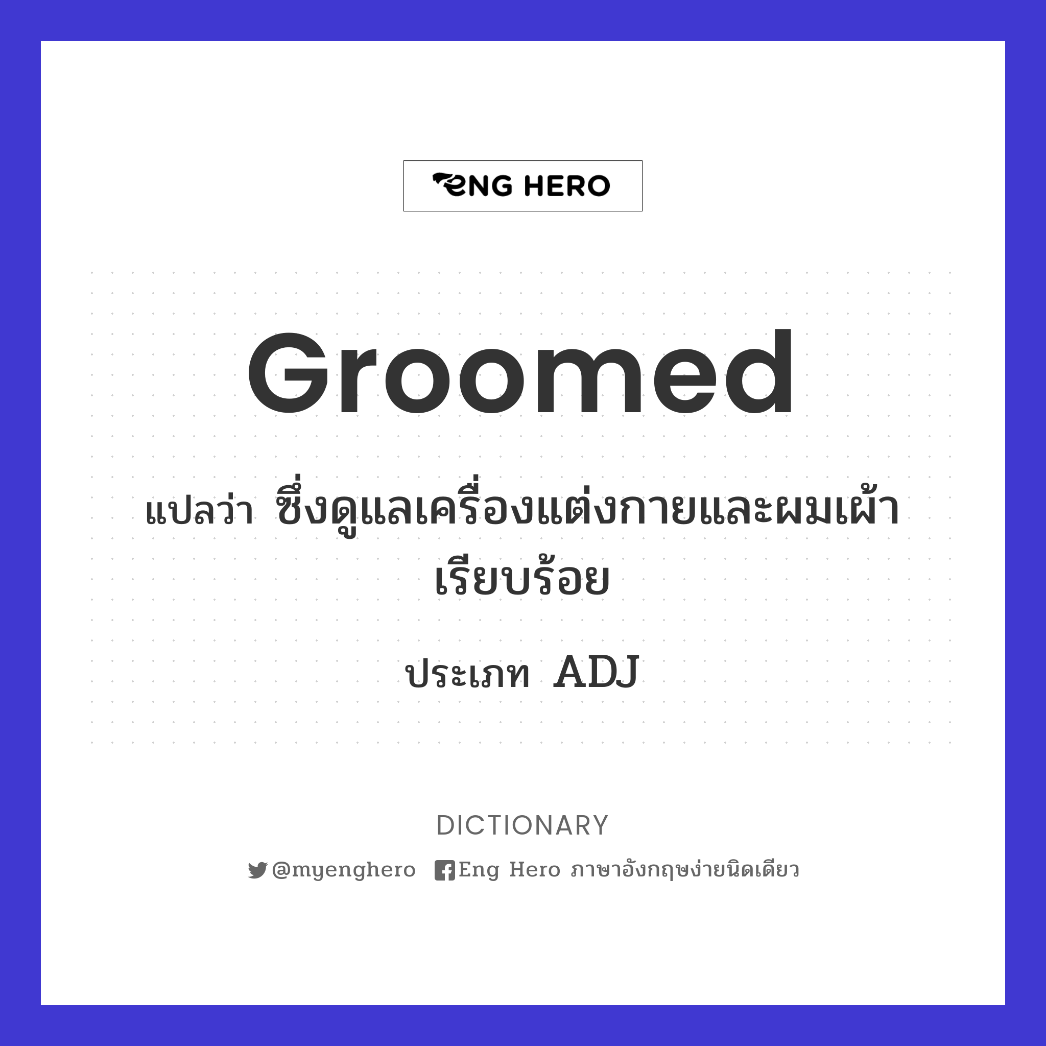 groomed