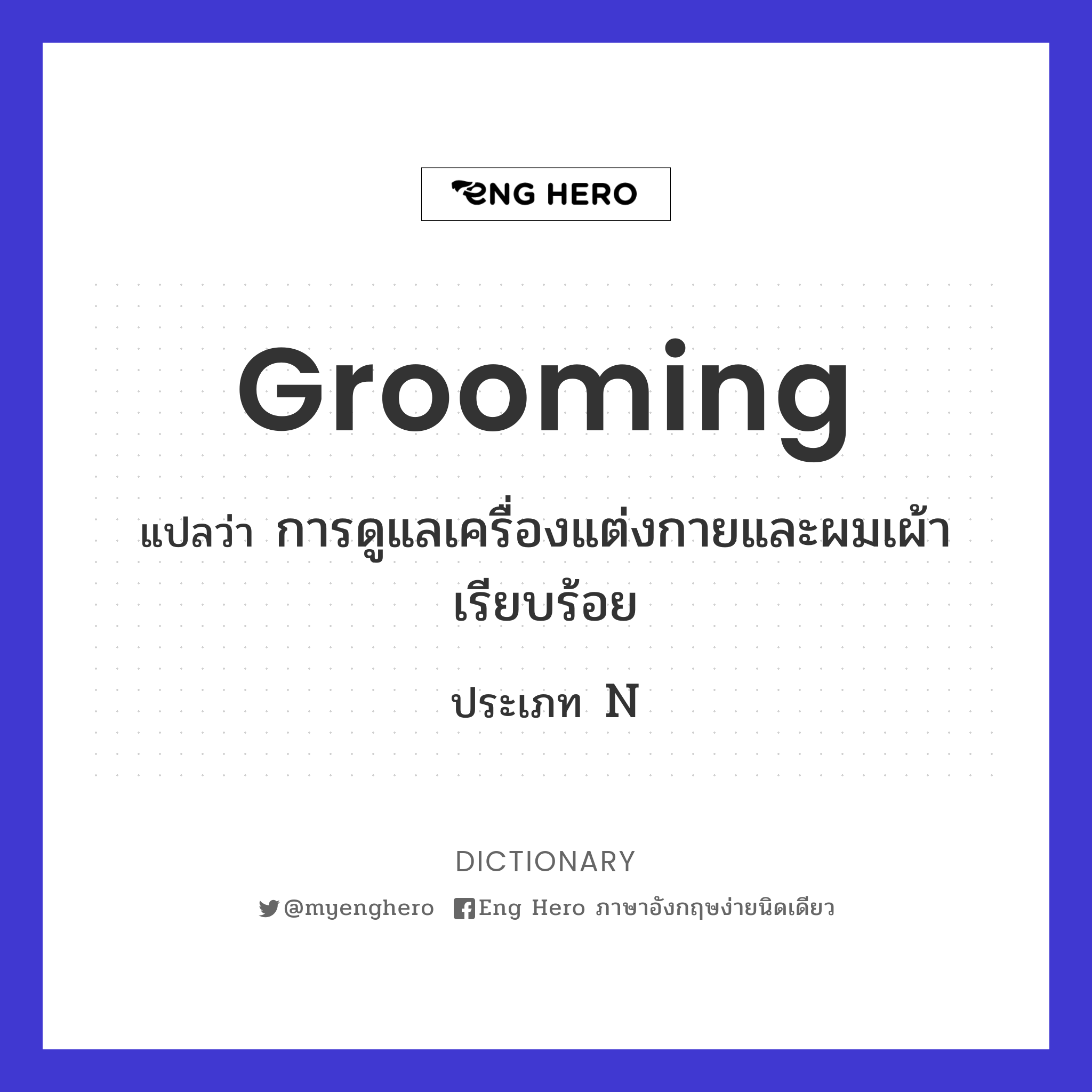 grooming