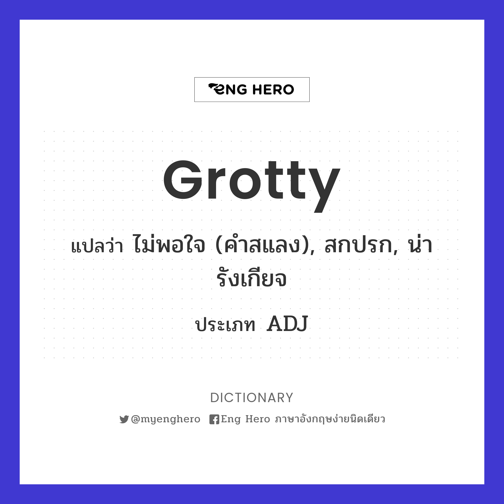 grotty