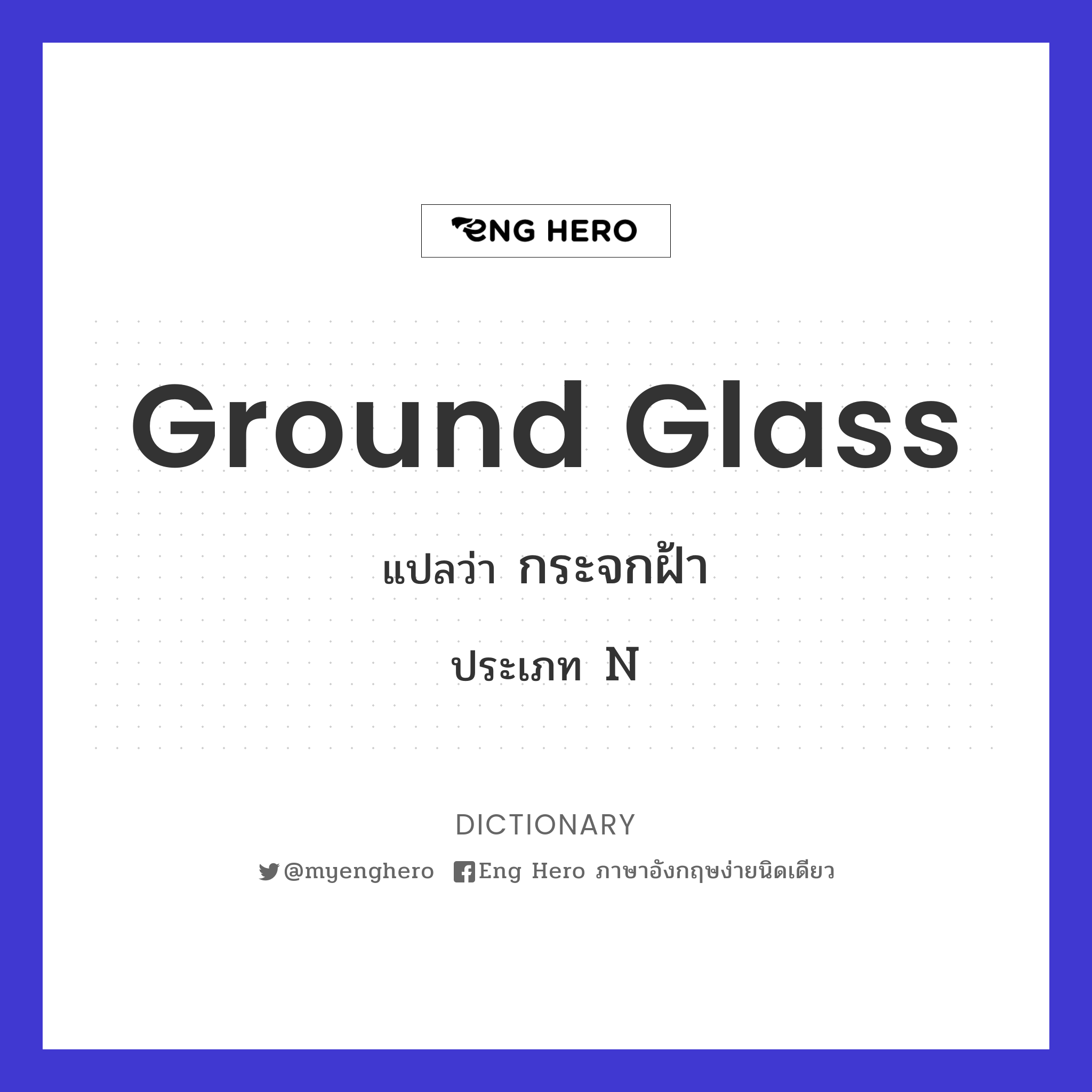 ground glass