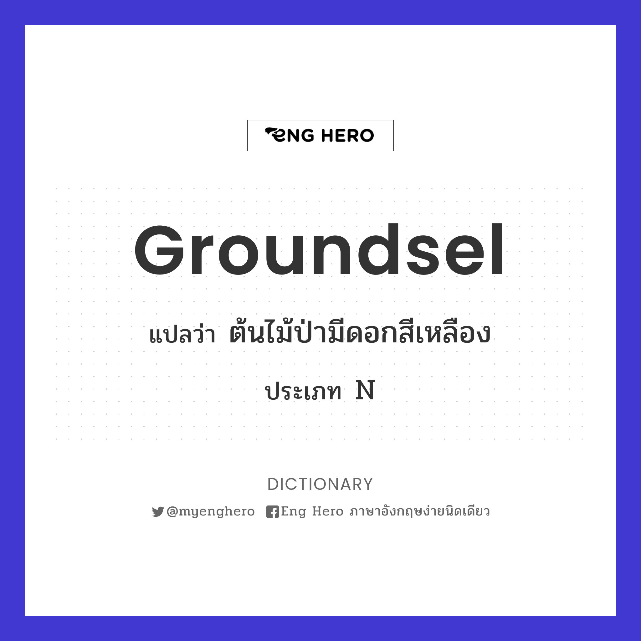 groundsel