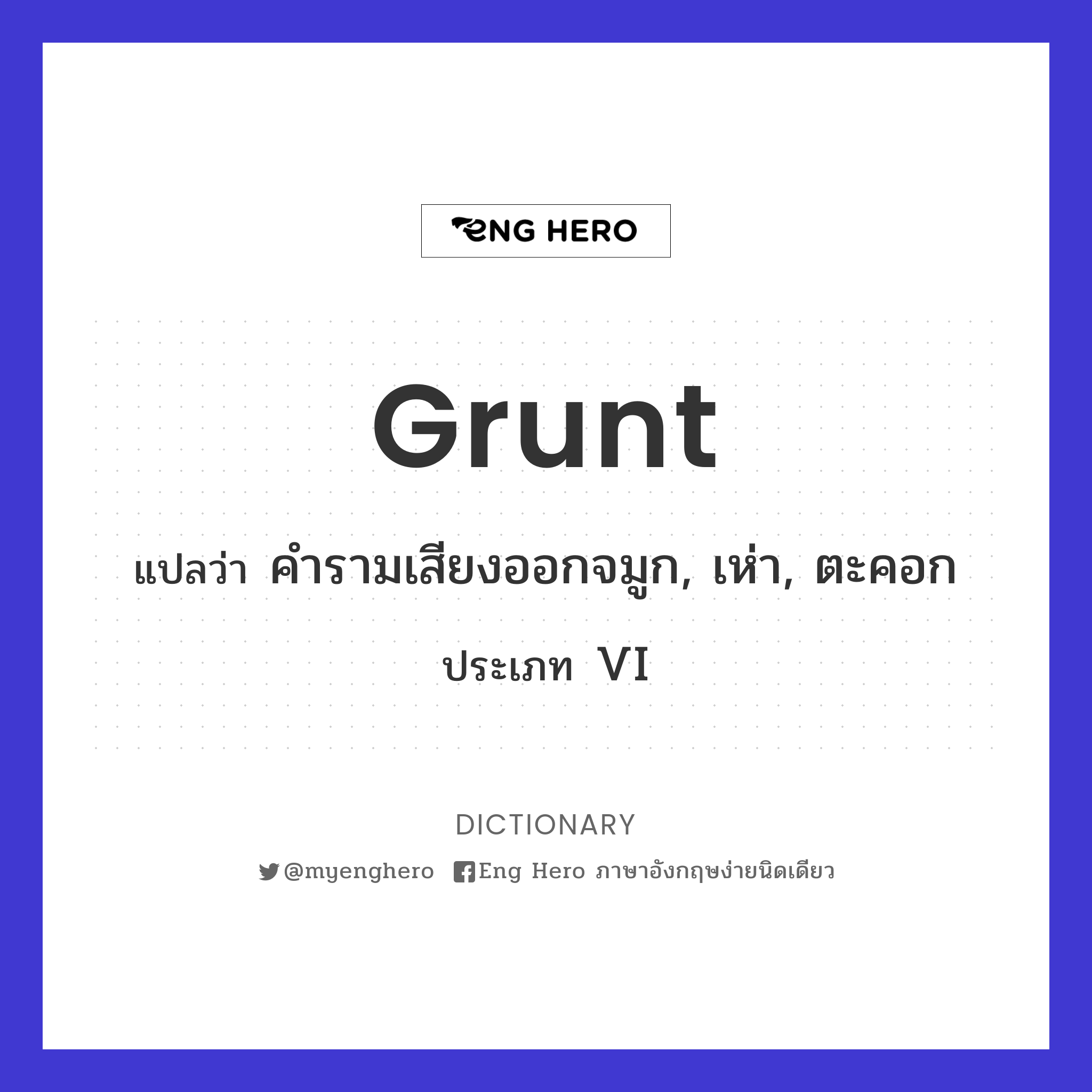 grunt